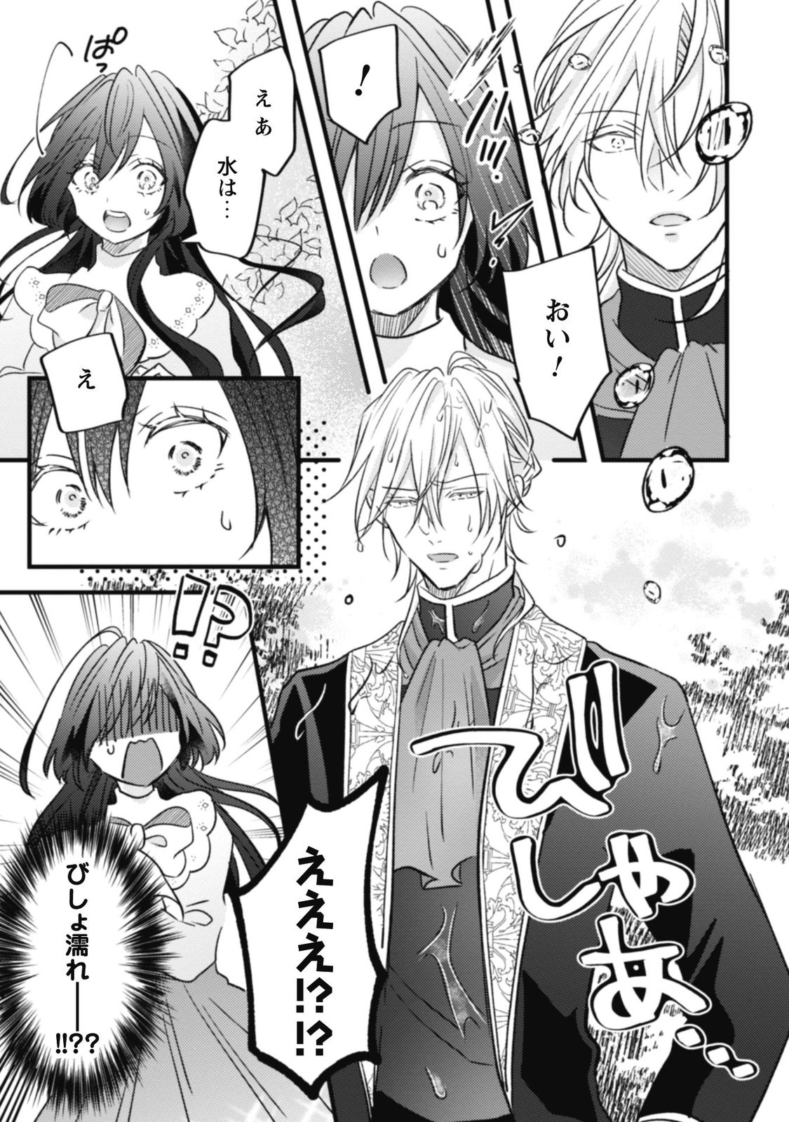 心を閉ざした公爵閣下と婚約したはずなのに