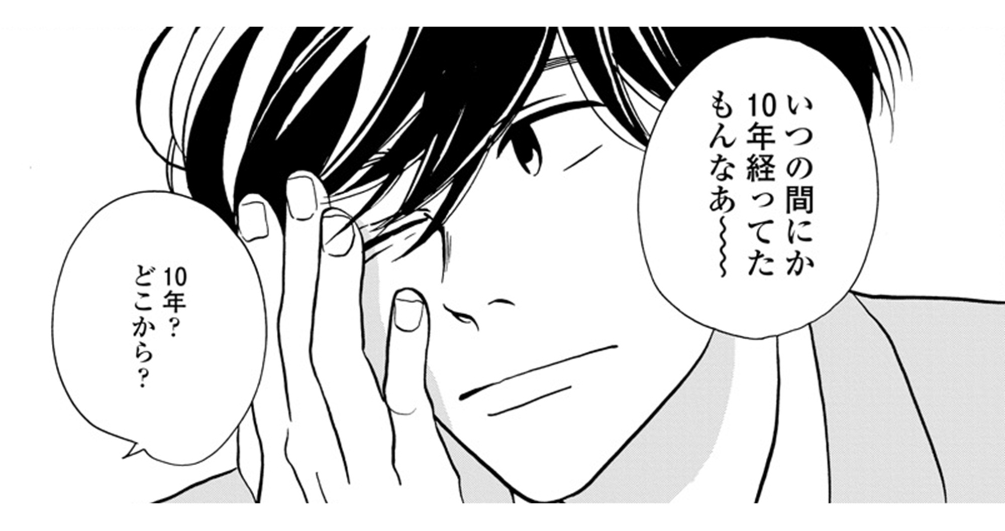 こっち向いてよ向井くん_TOP_02