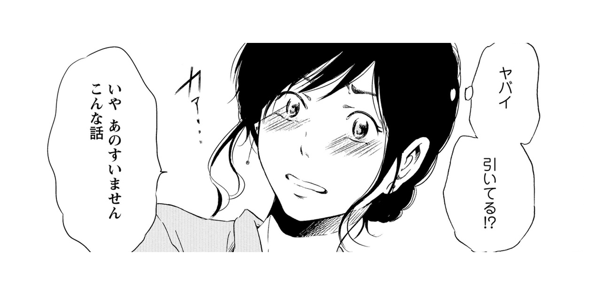 あなして_TOP_06