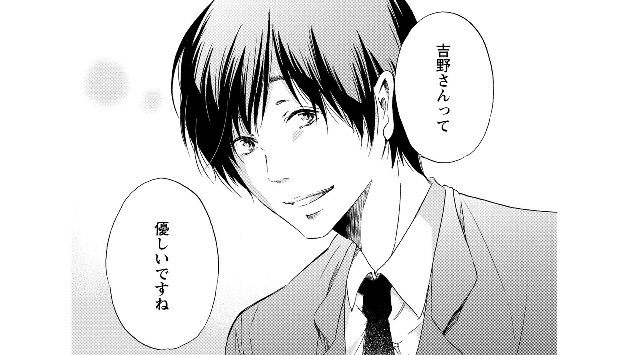 あなして_TOP_13