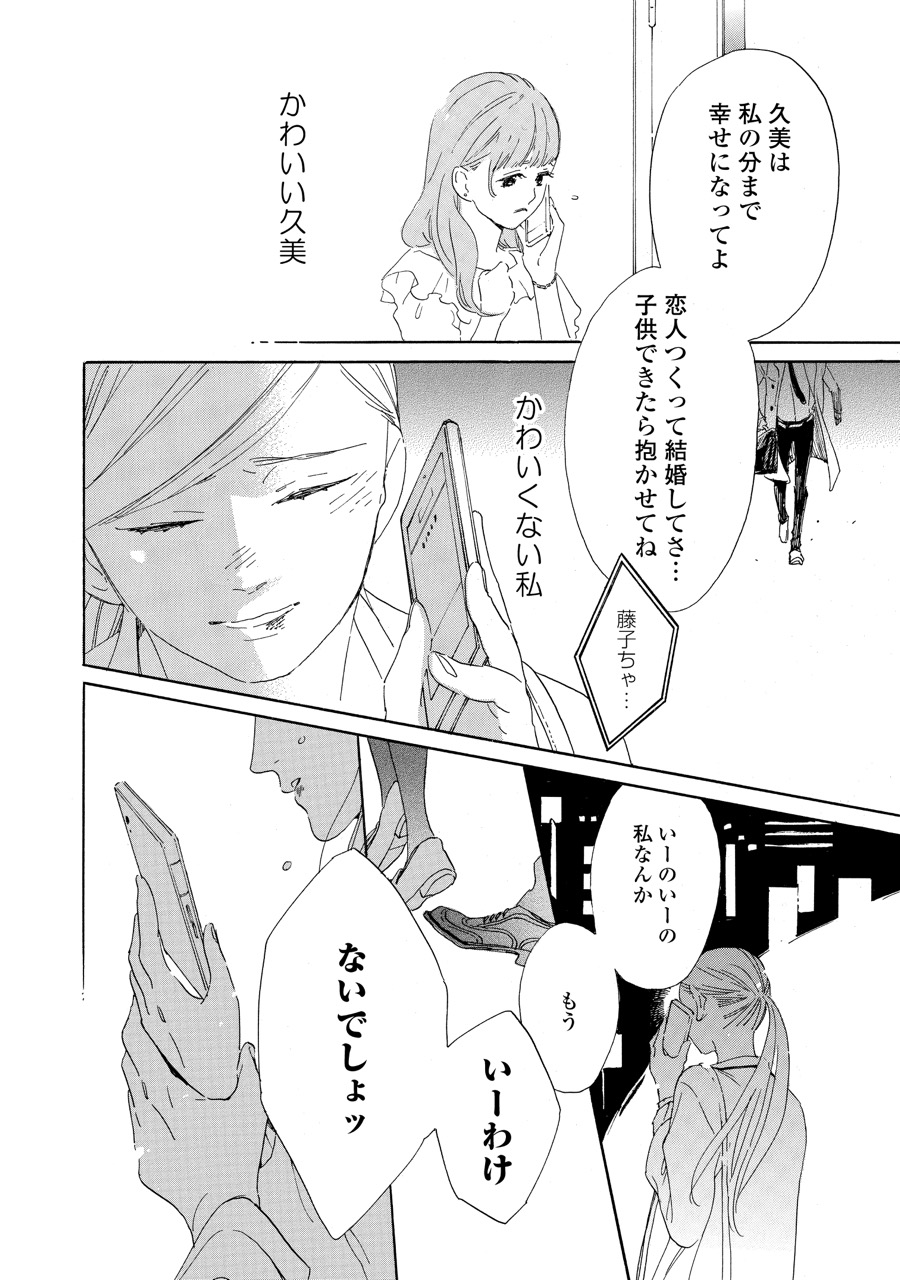 やわ男とカタ子