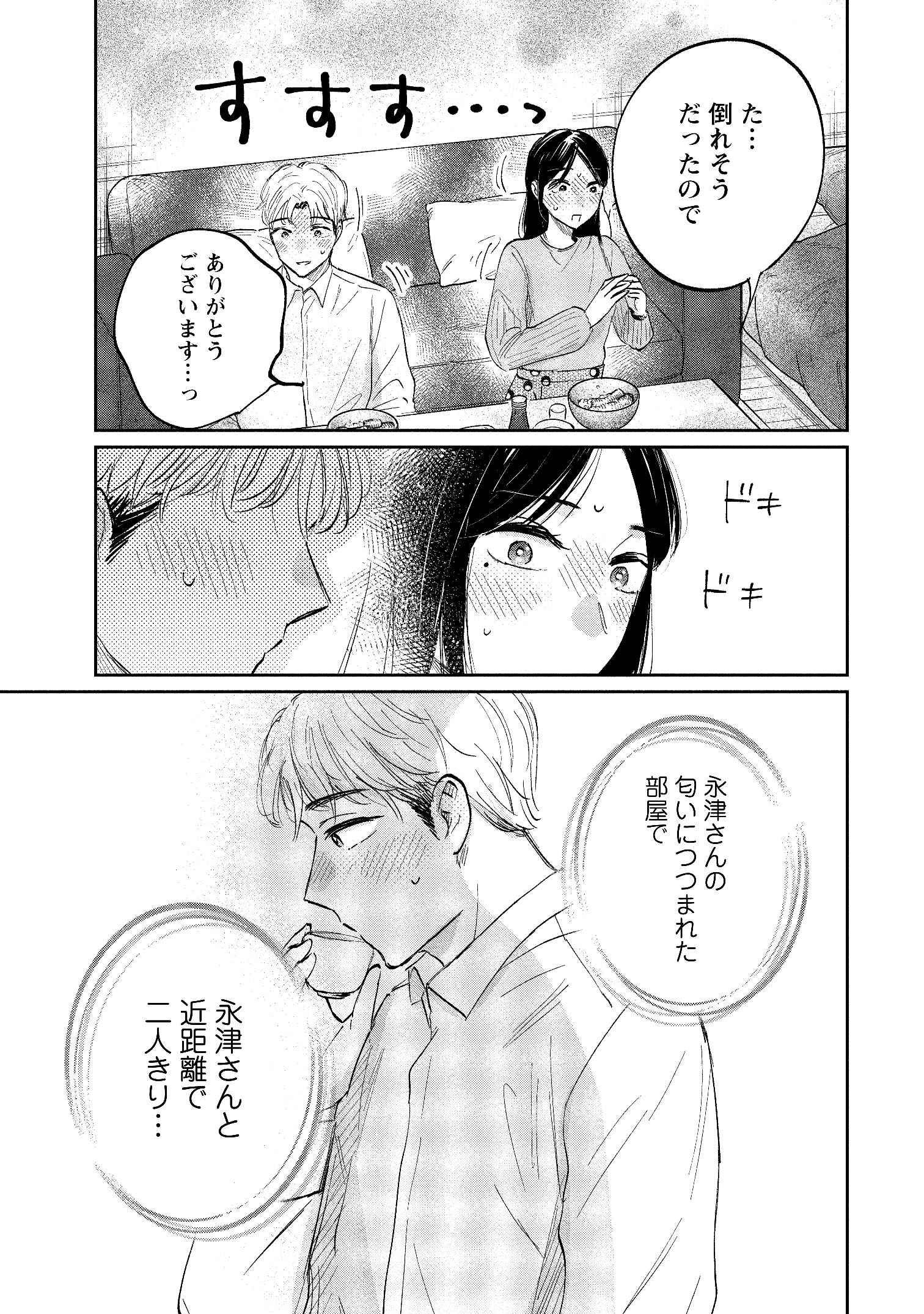 Re-300dpi_ページ_21