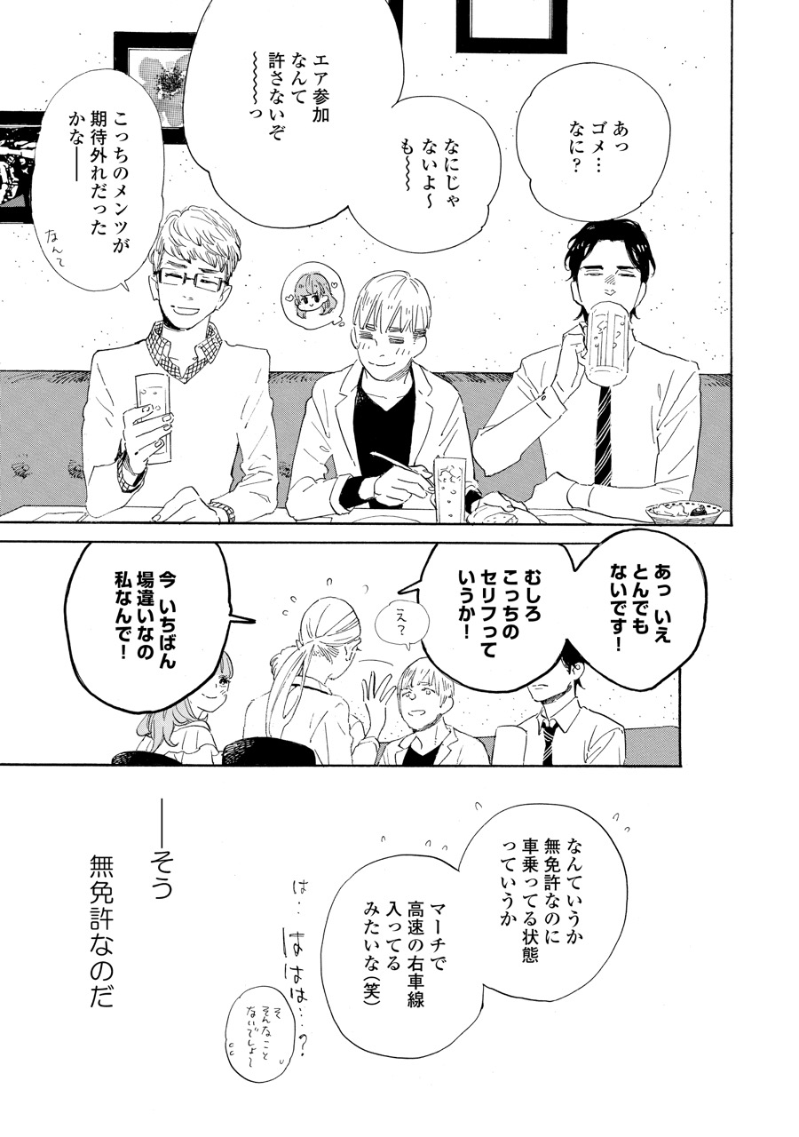 yawaotokoto_7