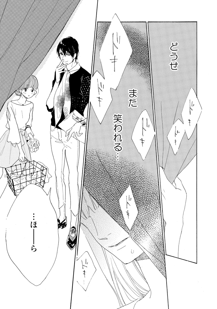 やわ男とカタ子