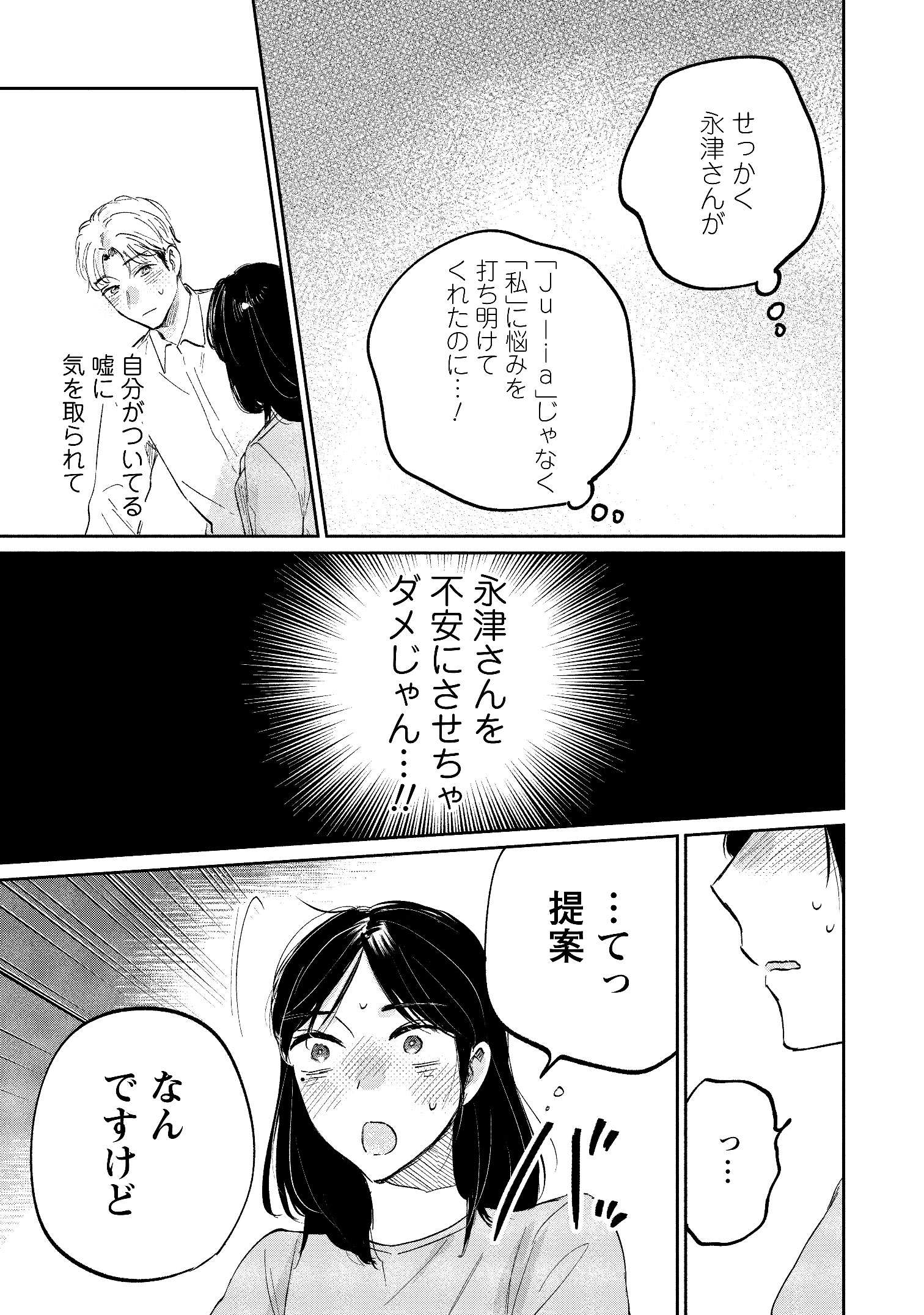 Re-300dpi_ページ_31
