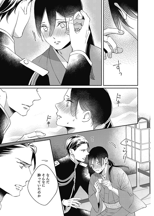 軍人さんと金平糖