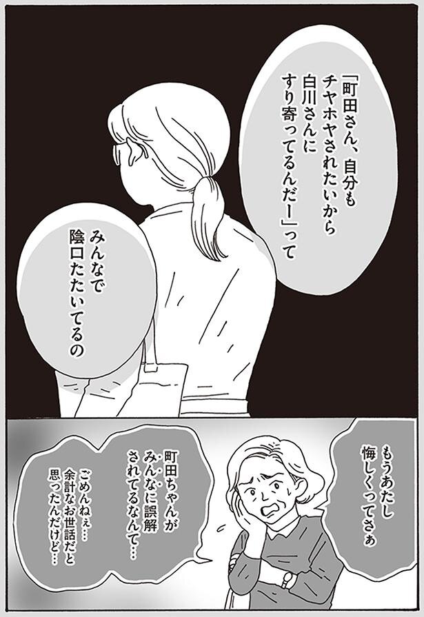メンタル強め美女白川さん