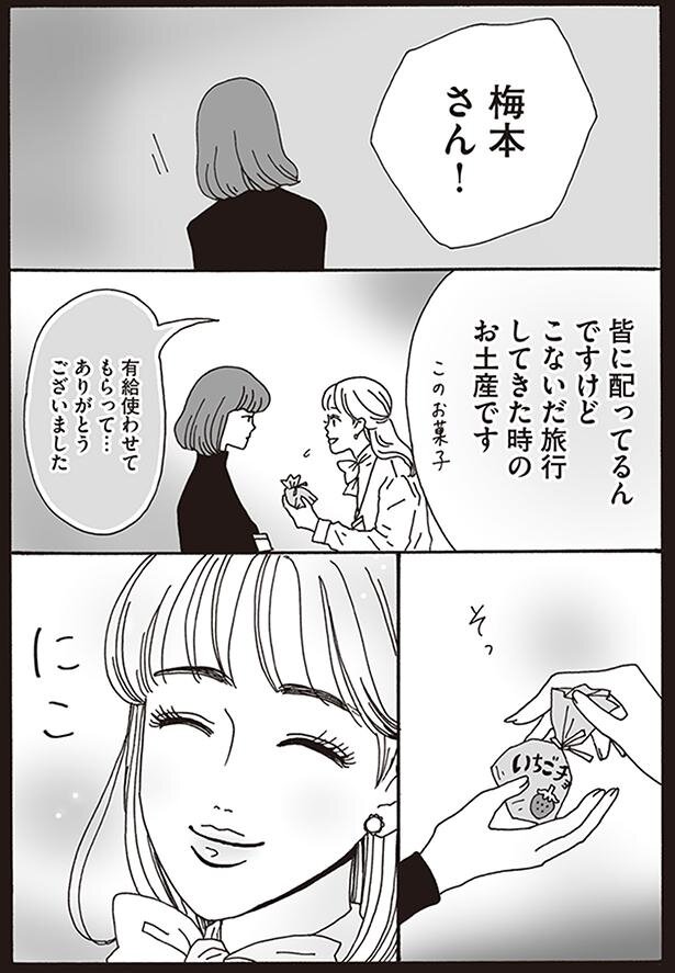 メンタル強め美女白川さん
