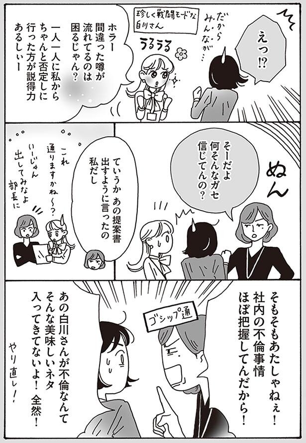 メンタル強め美女白川さん