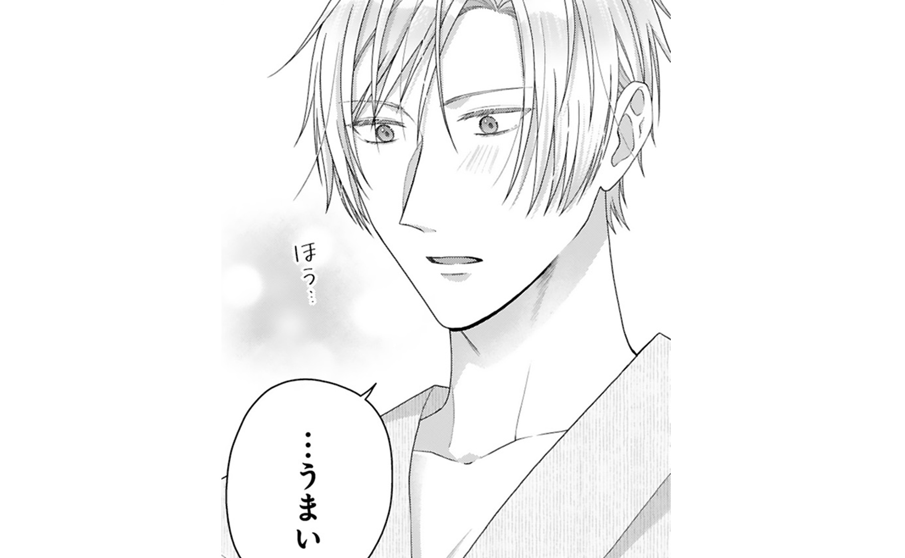 龍の巫女の嫁入り_TOP_23