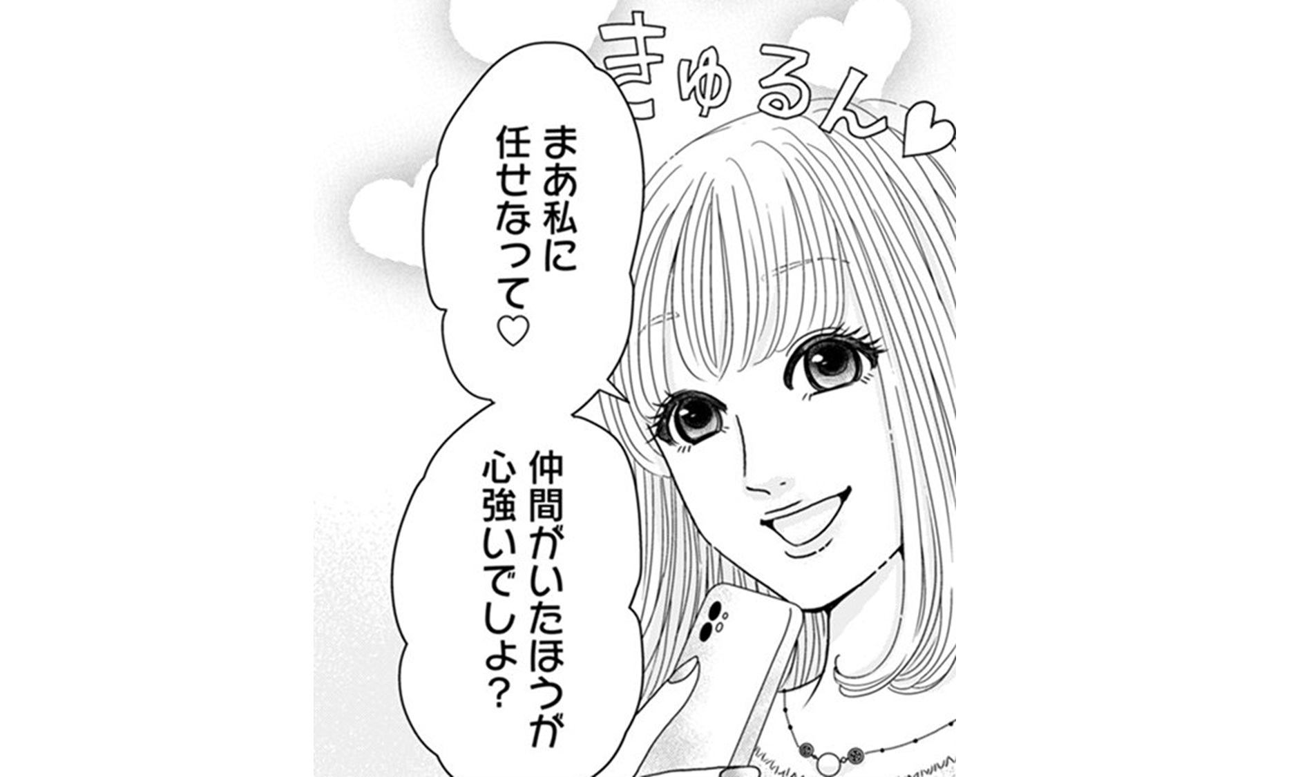 あざ婚_TOP_05