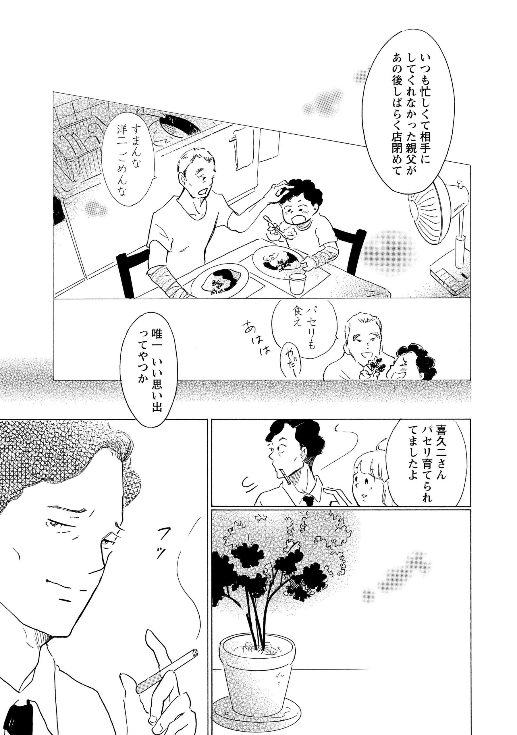 hokenshi1_39