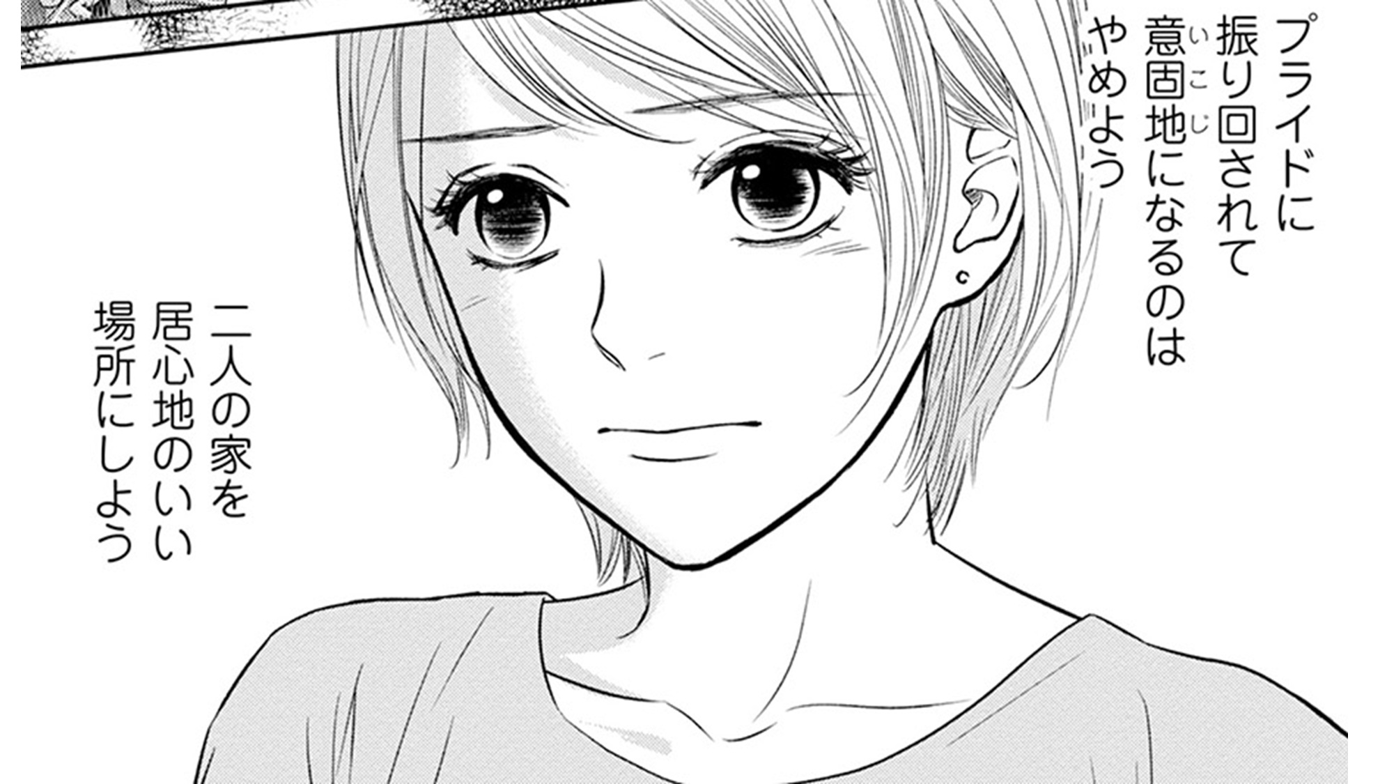 にぶんのいち夫婦_TOP_16
