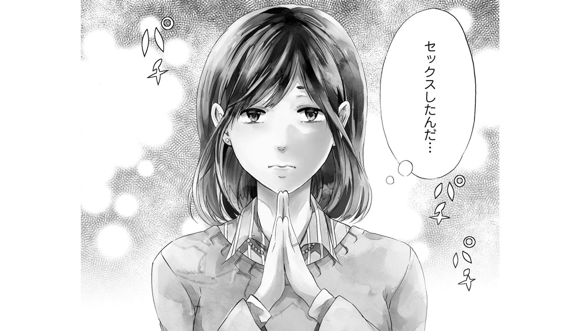 あなして_TOP_01