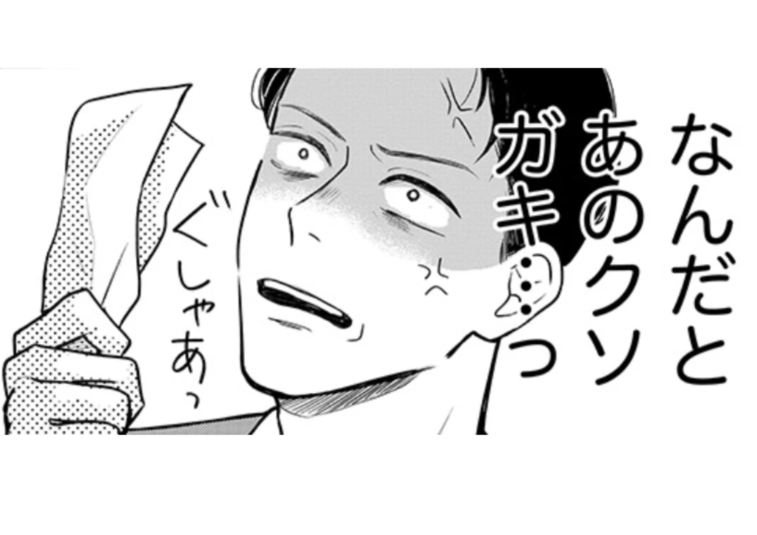 高杉くん_アイキャッチ【#2】