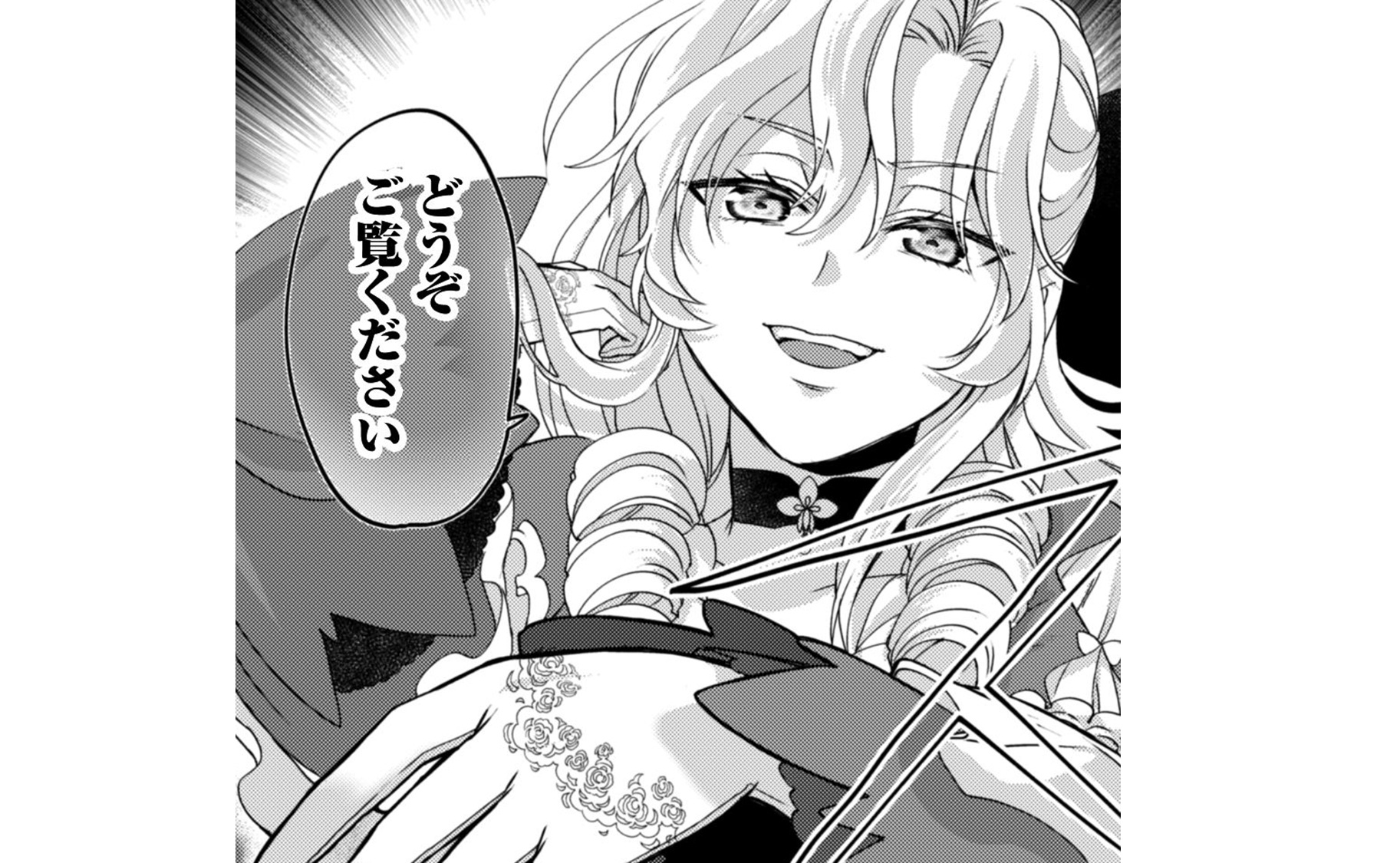 私が聖女_TOP_08