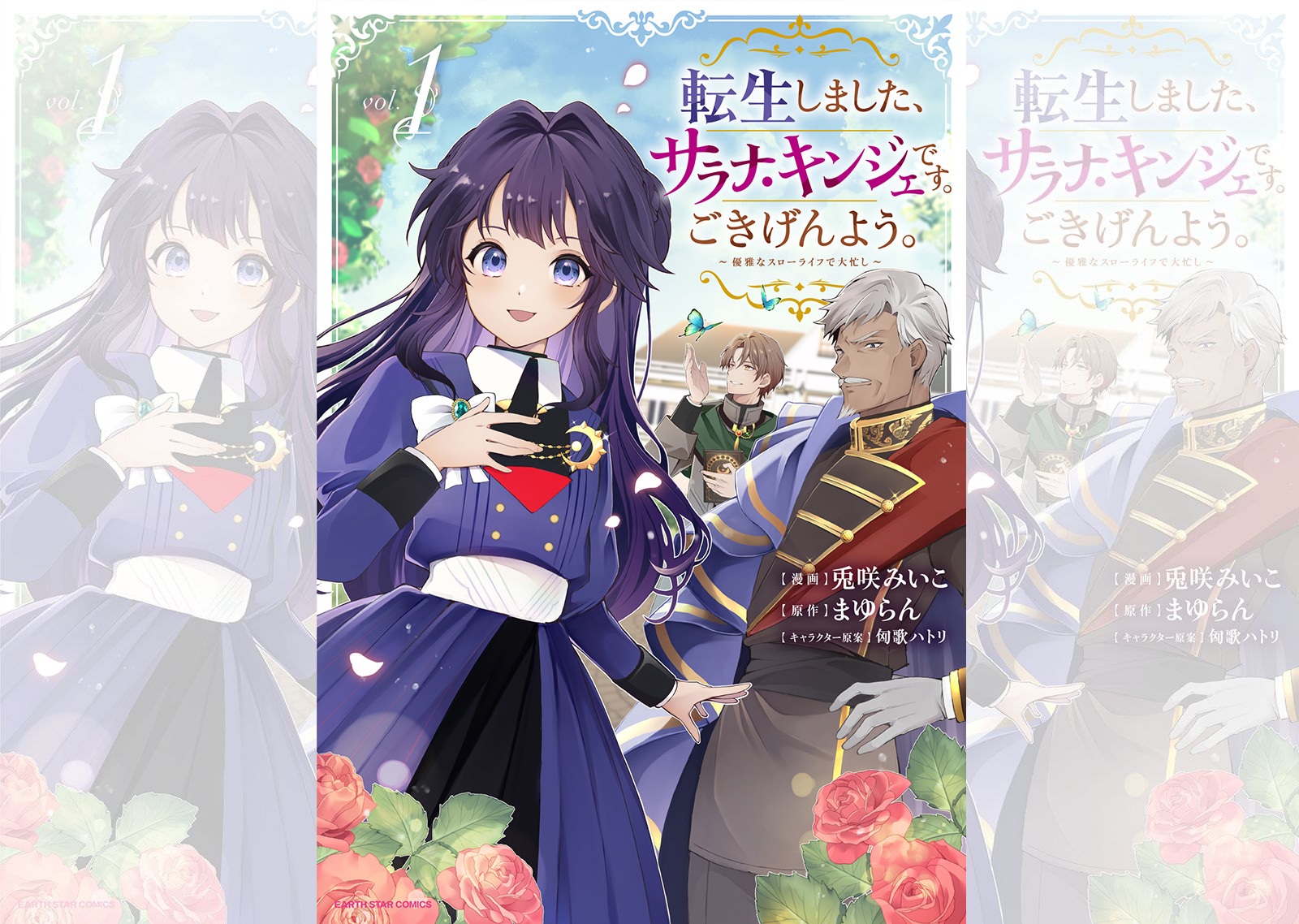 サラナ・キンジェ_banner