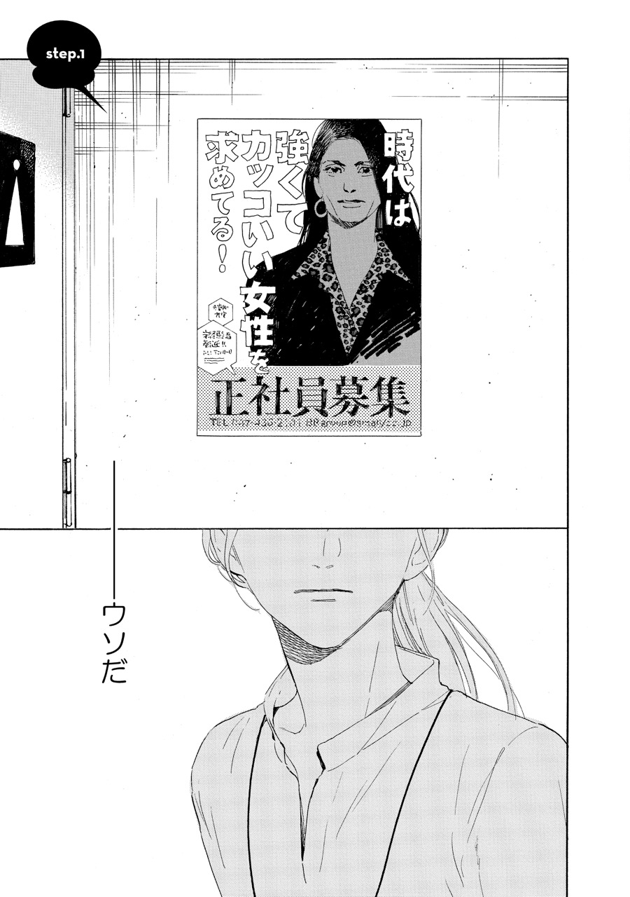 yawaotokoto_3