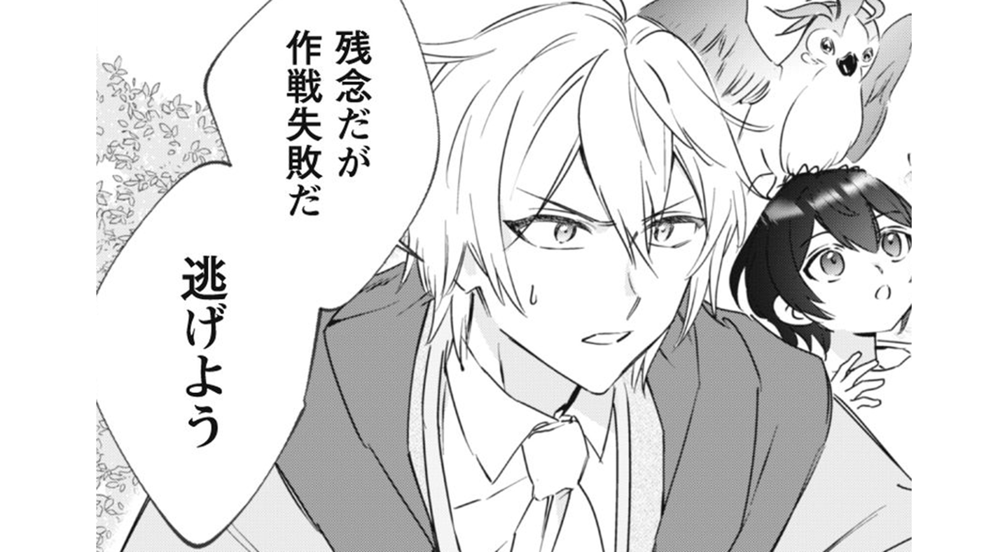 ちびころ転生者_TOP_09