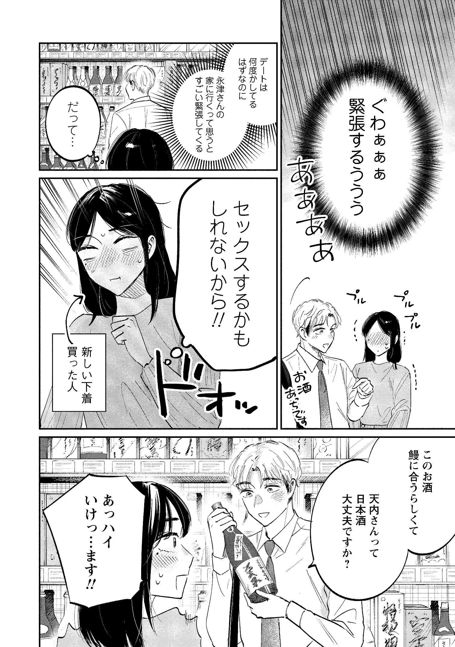 Re-300dpi_ページ_08