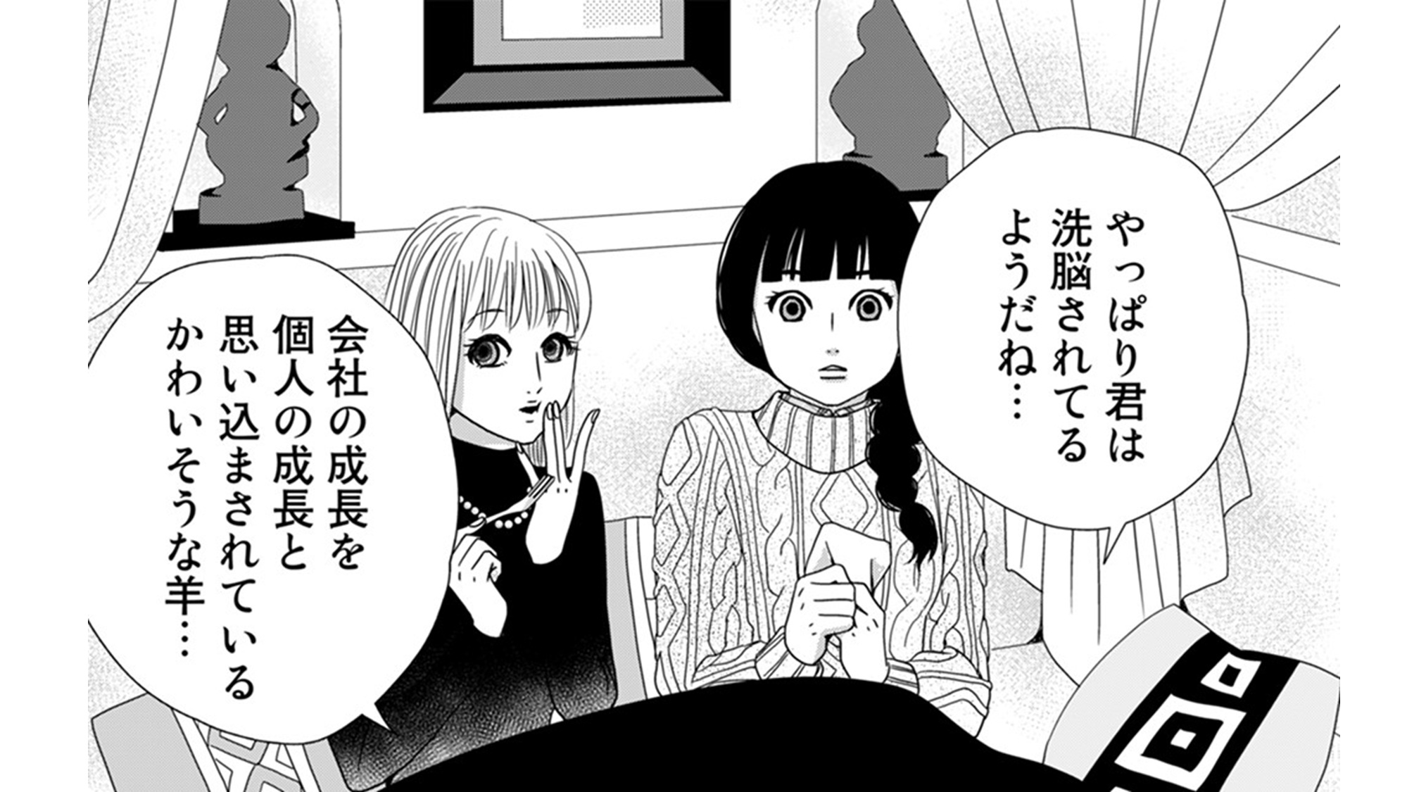 あざ婚_TOP_08