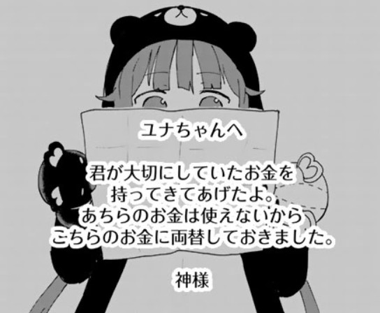 くまクマ熊ベアー_アイキャッチ【#6】