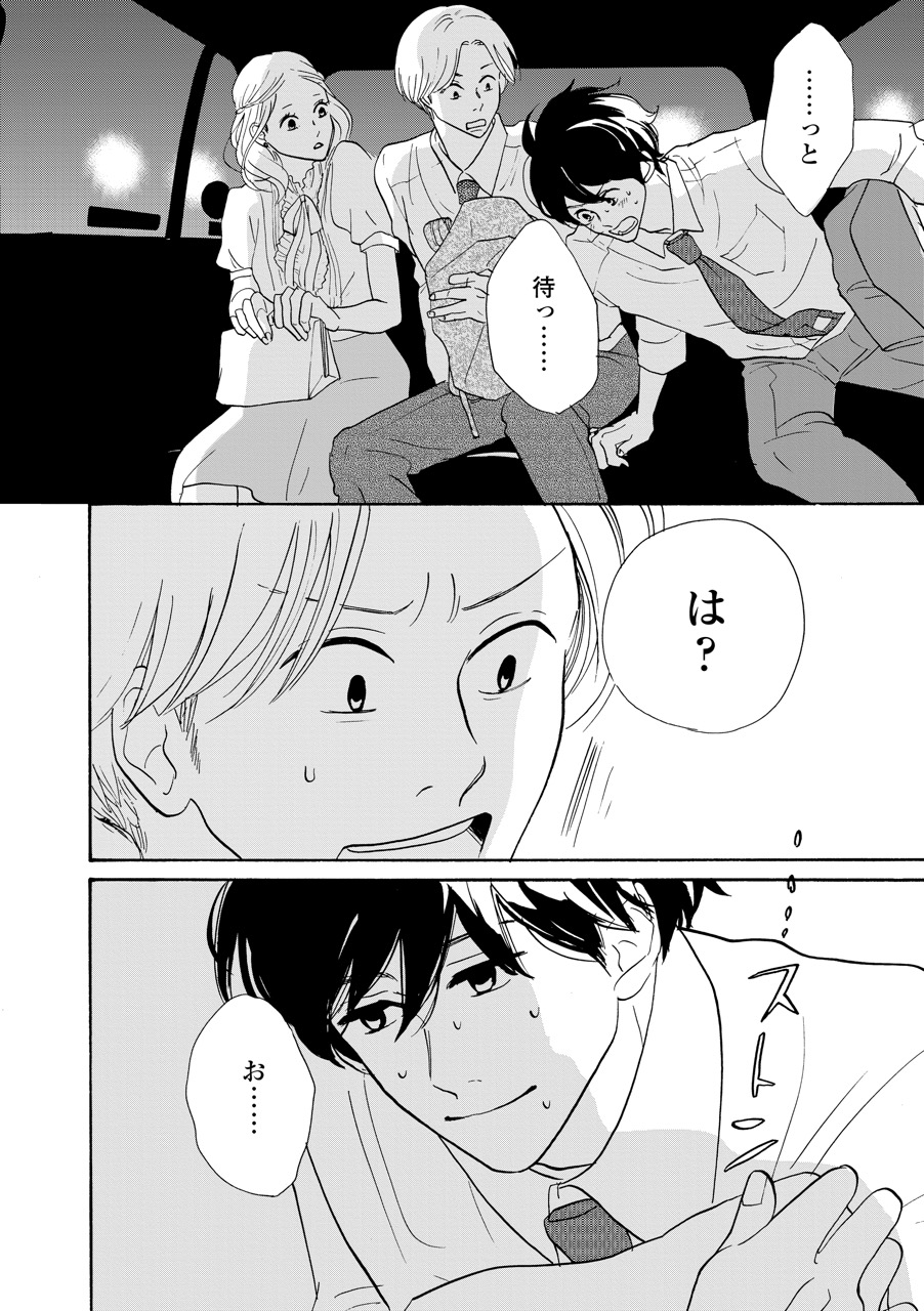 こっち向いてよ向井くん_66