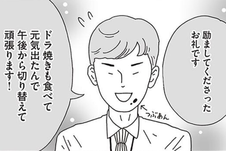 メンタル強め美女白川さん_アイキャッチ【#8】