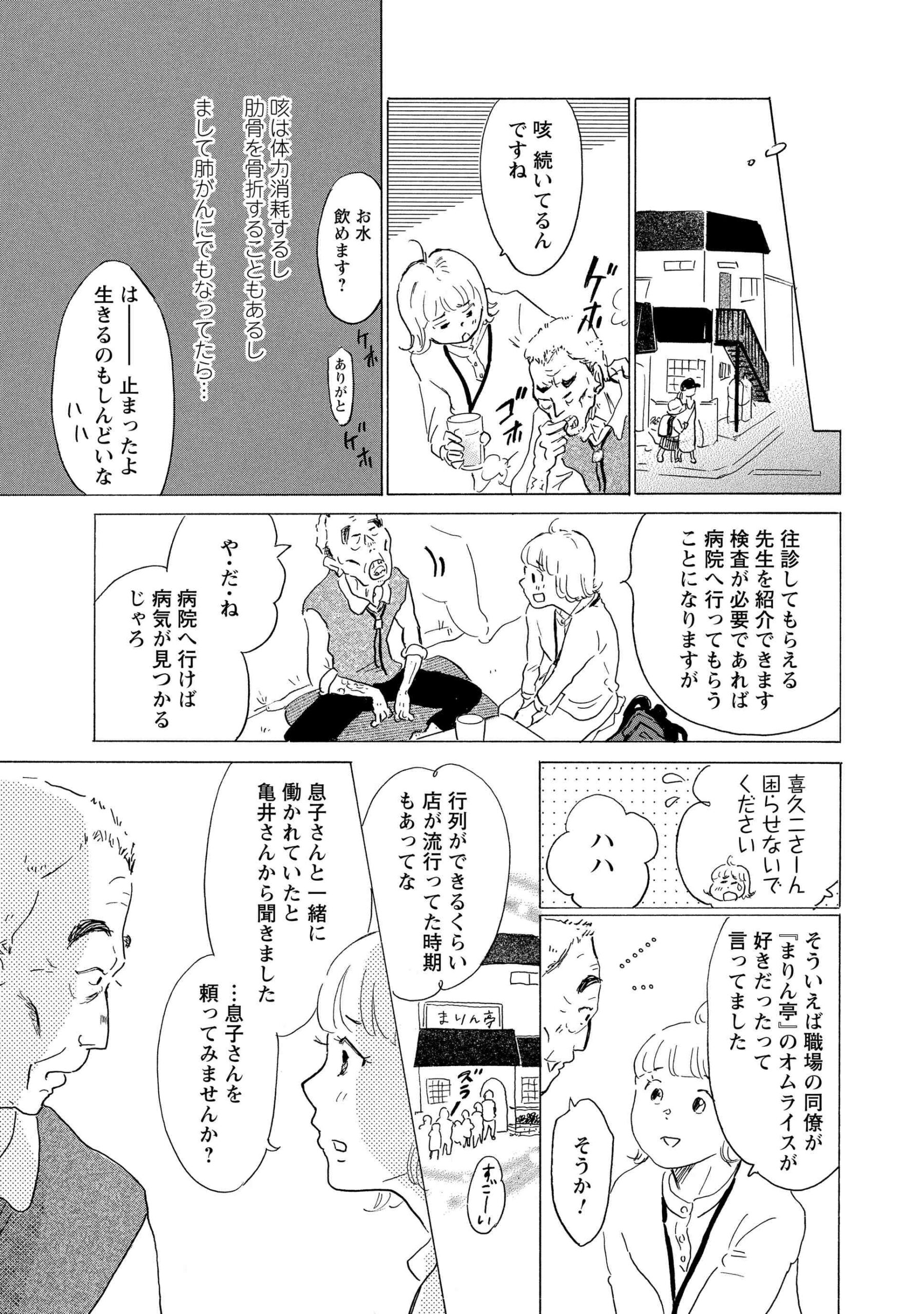 hokenshi1_19