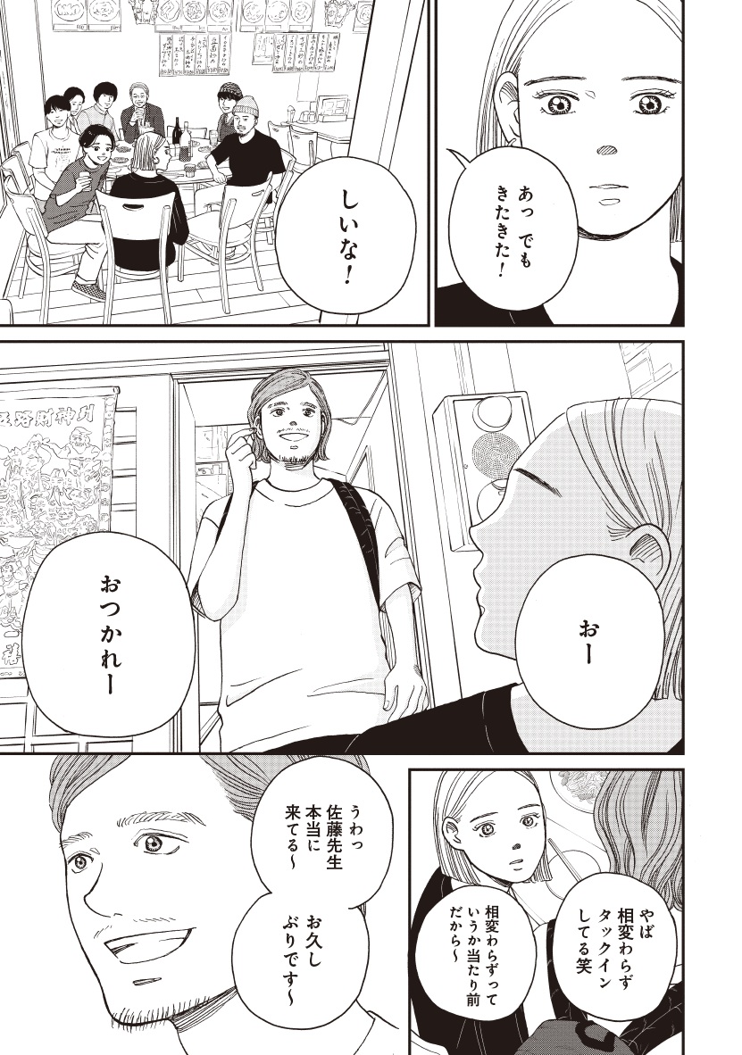 おひとりさまホテル_16