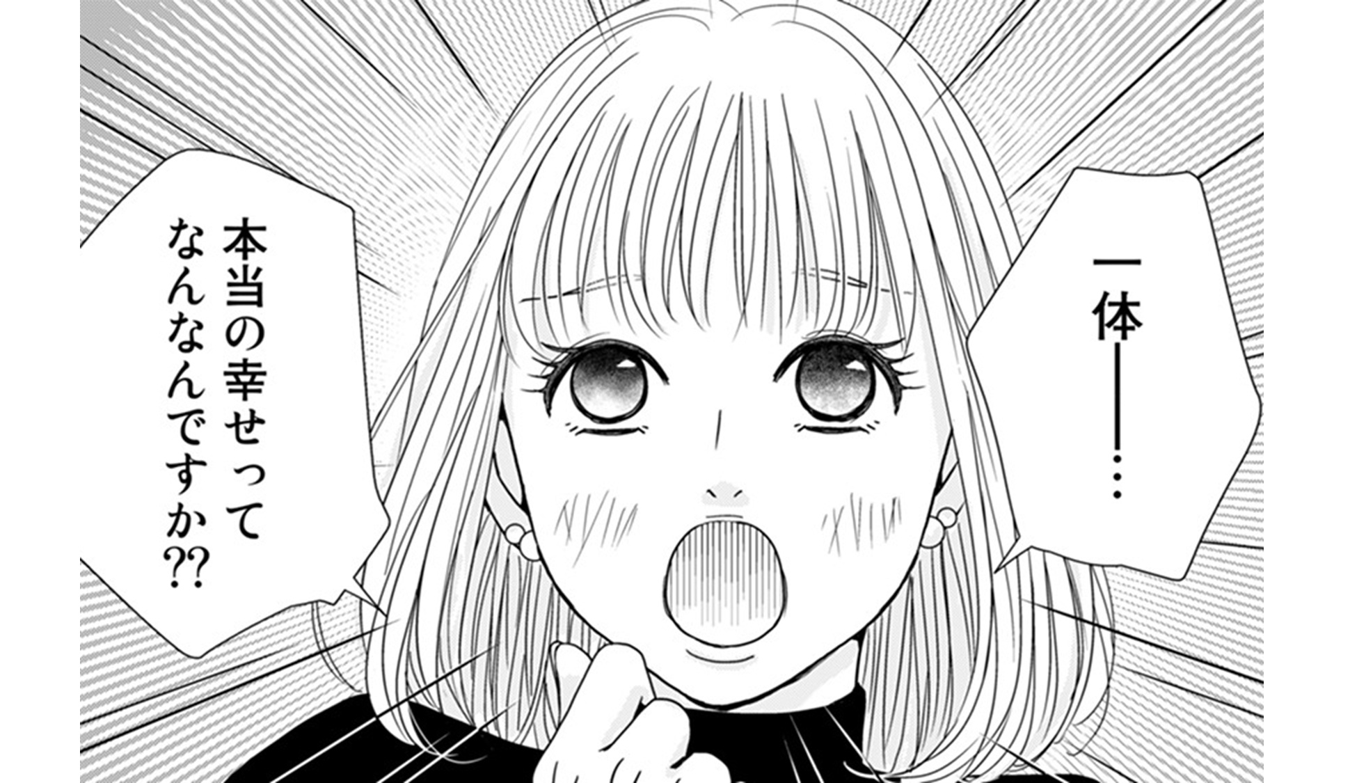あざ婚_TOP_09