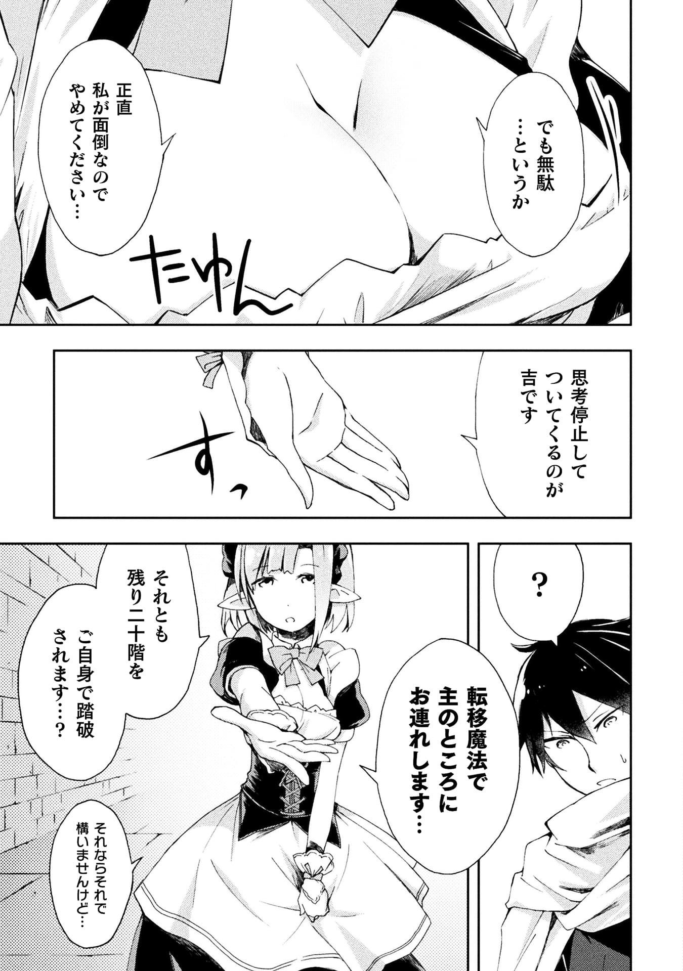 ダンジョン暮らしの元勇者
