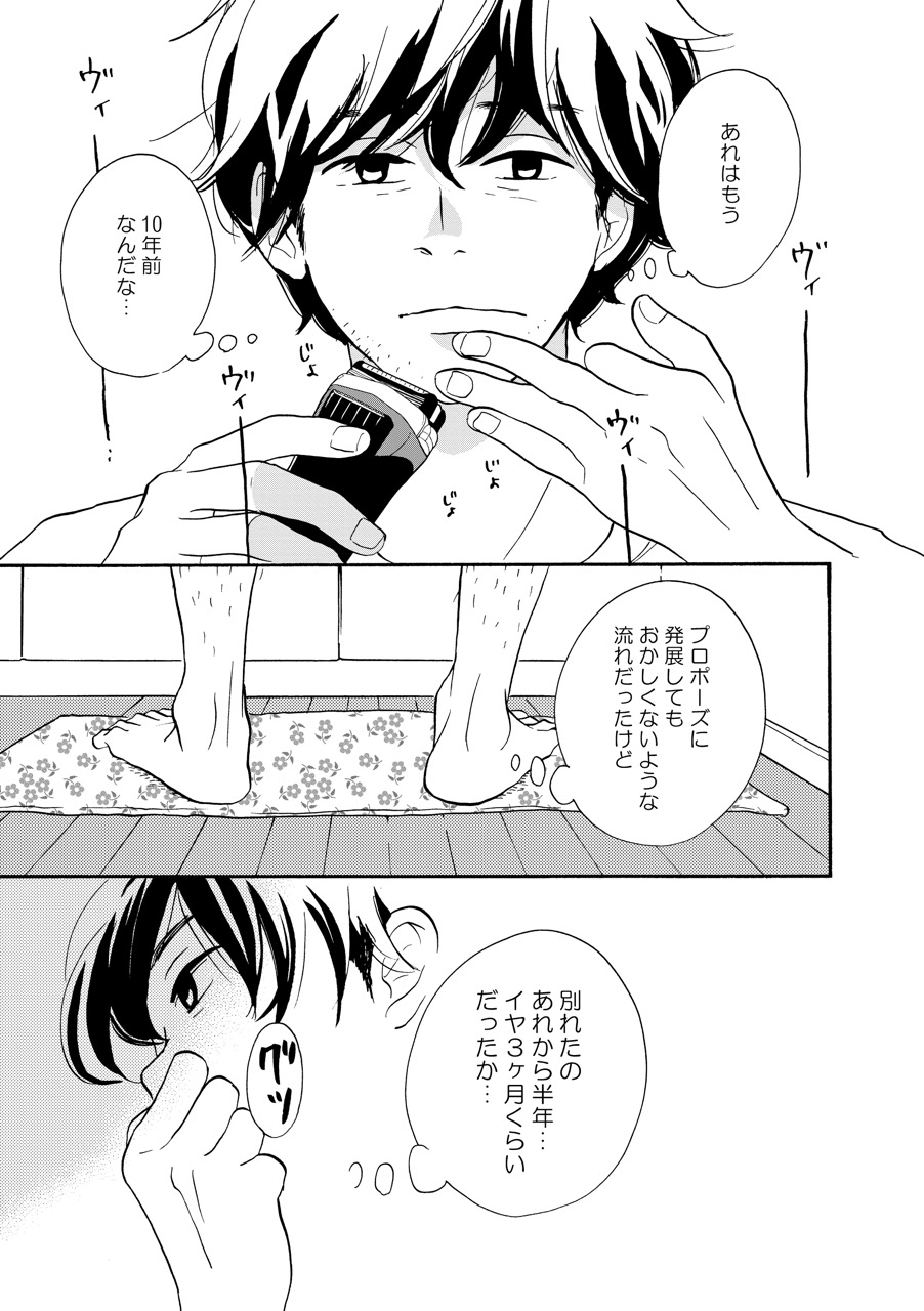こっち向いてよ向井くん_6