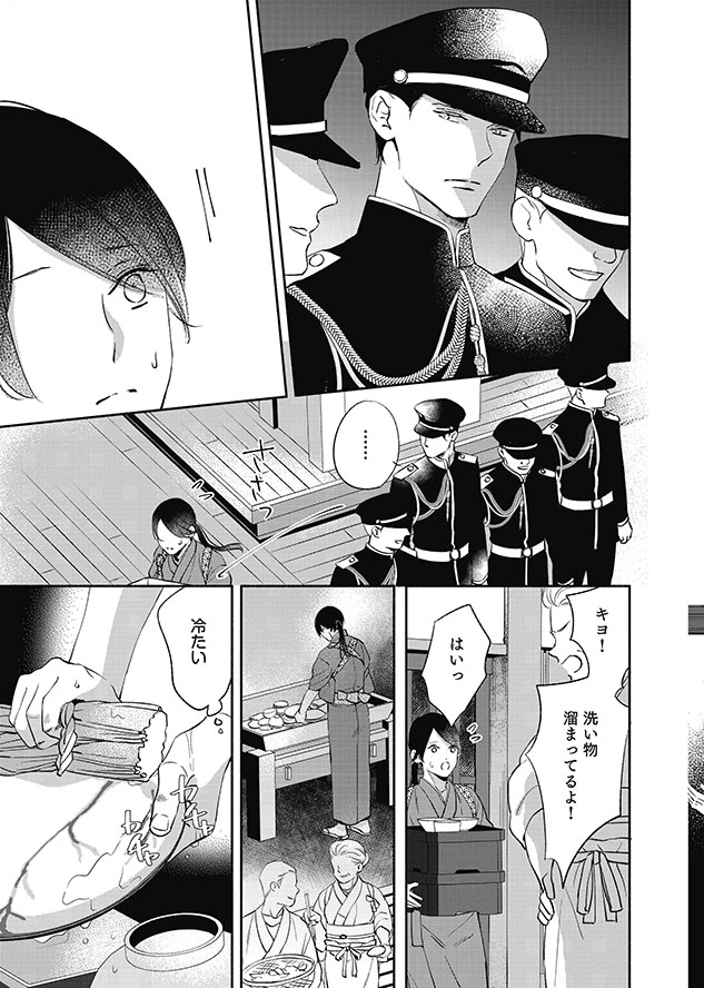 軍人さんと金平糖