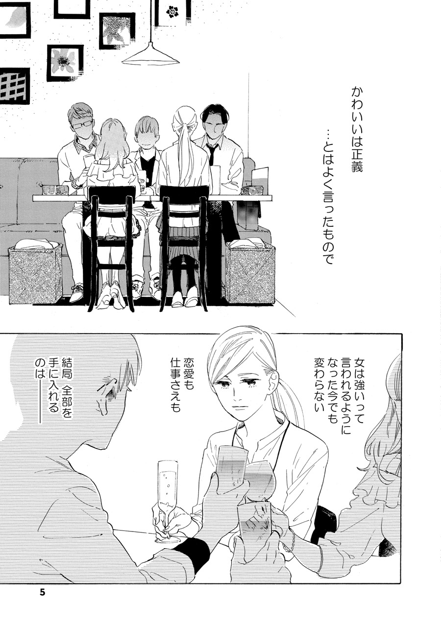yawaotokoto_5