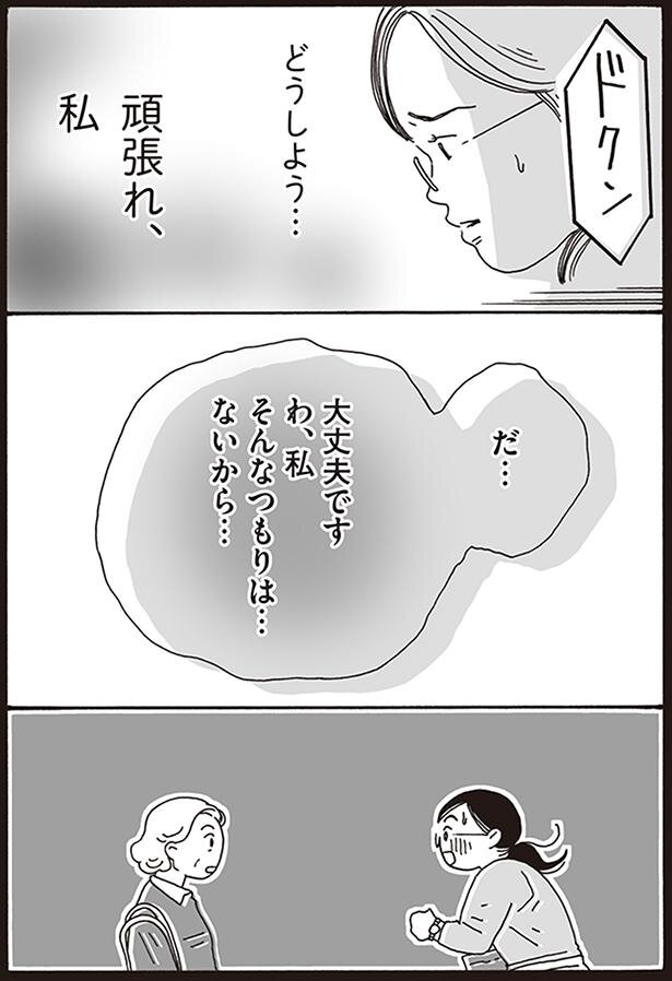 メンタル強め美女白川さん