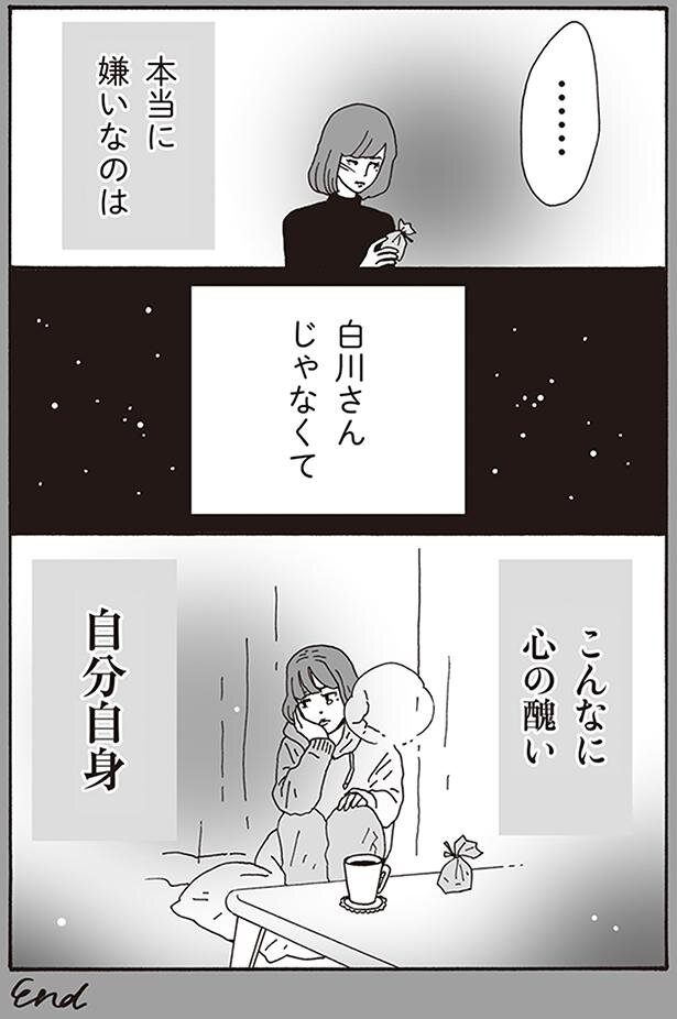 メンタル強め美女白川さん