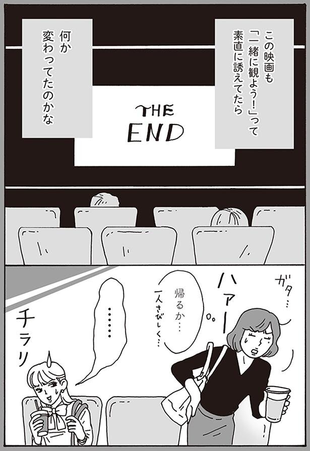メンタル強め美女白川さん