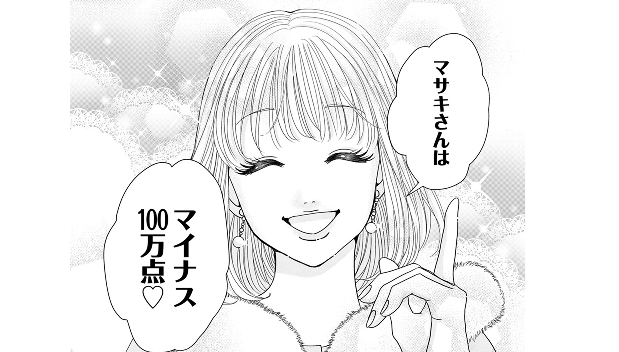 あざ婚_TOP_04