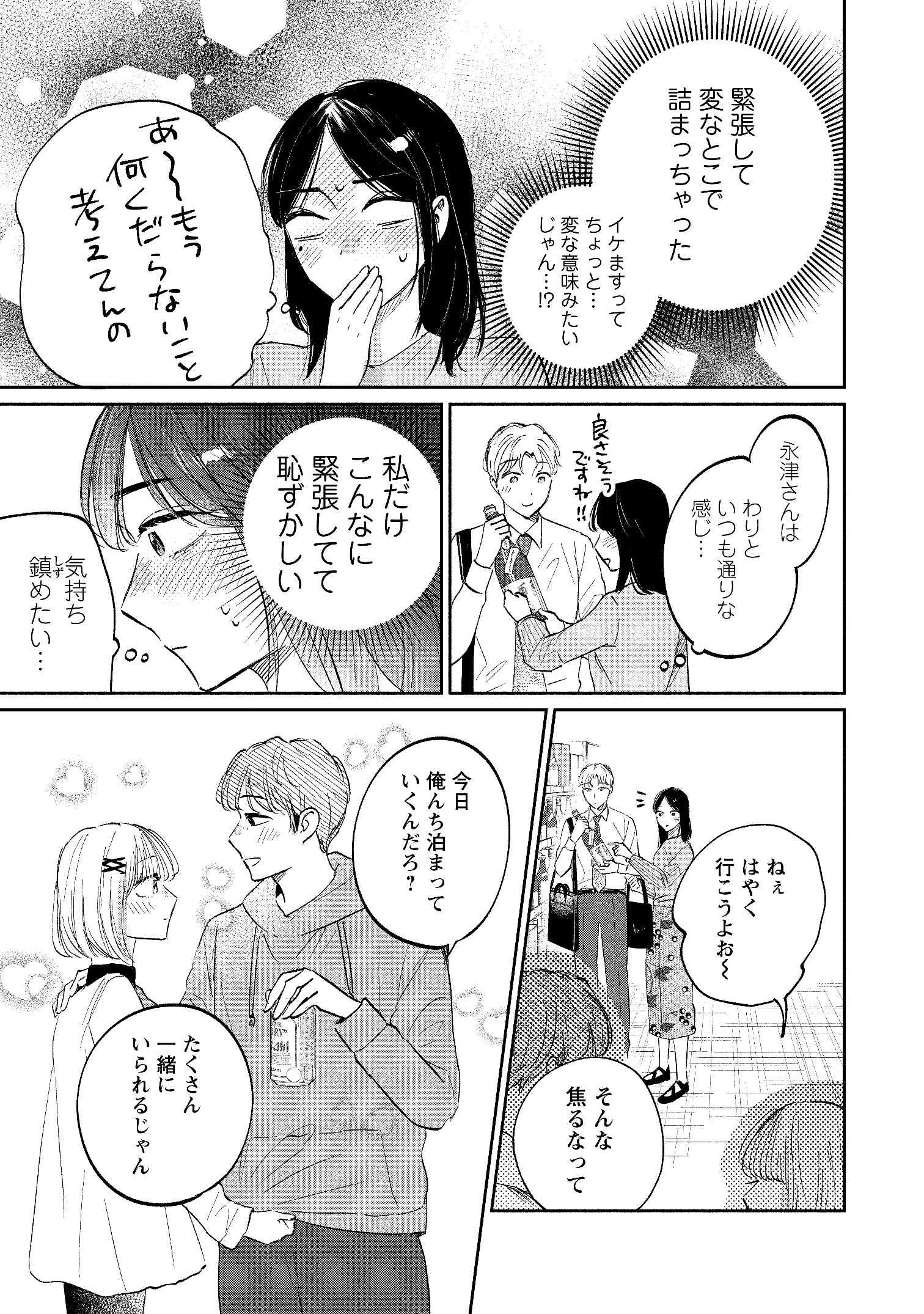Re-300dpi_ページ_09