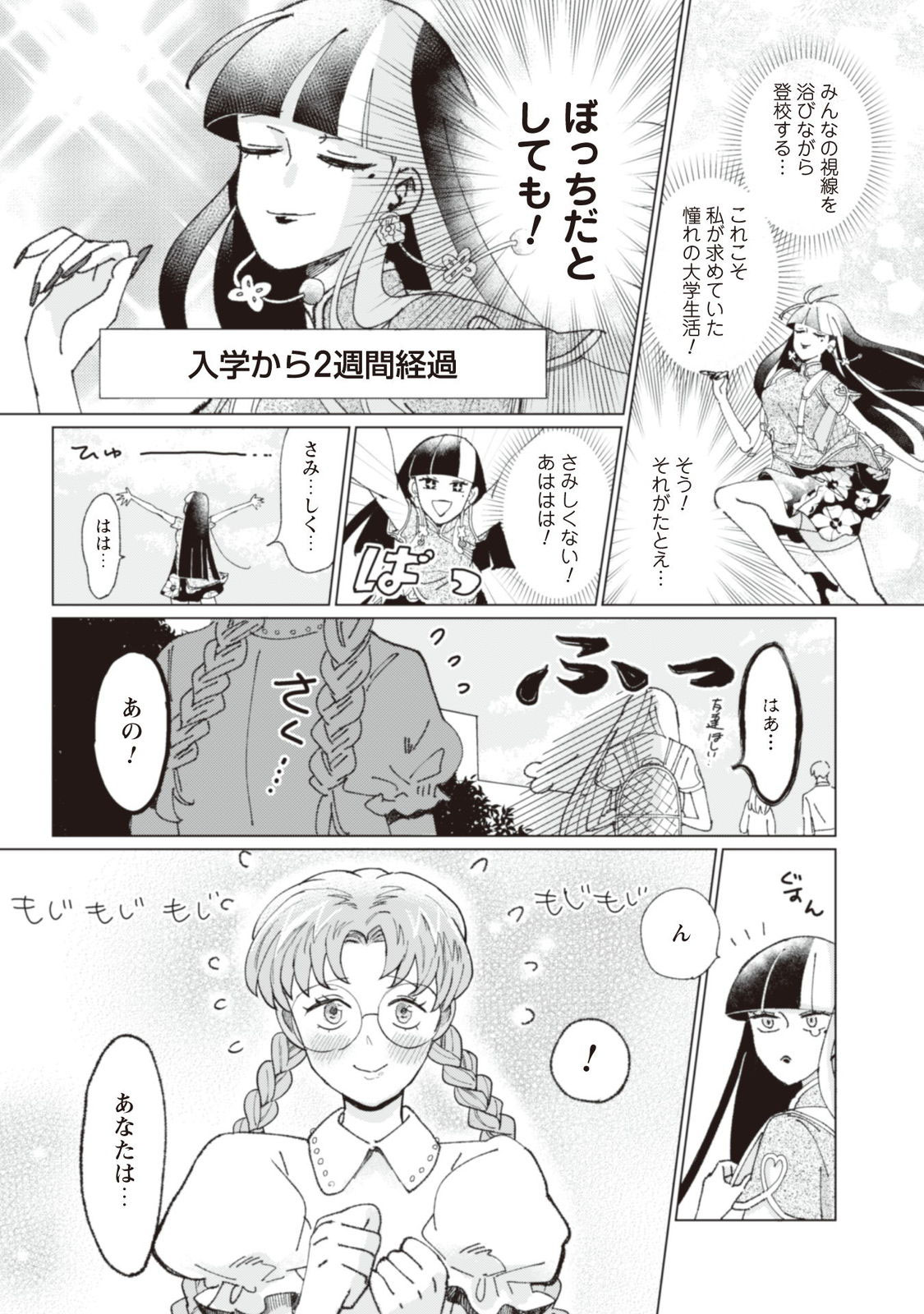 強いガール