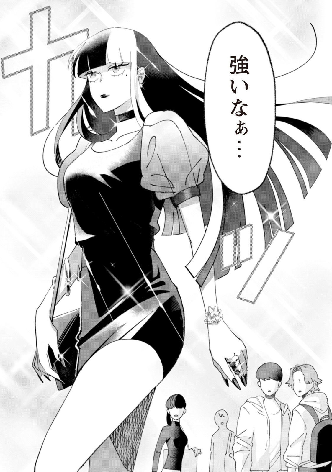 強いガール