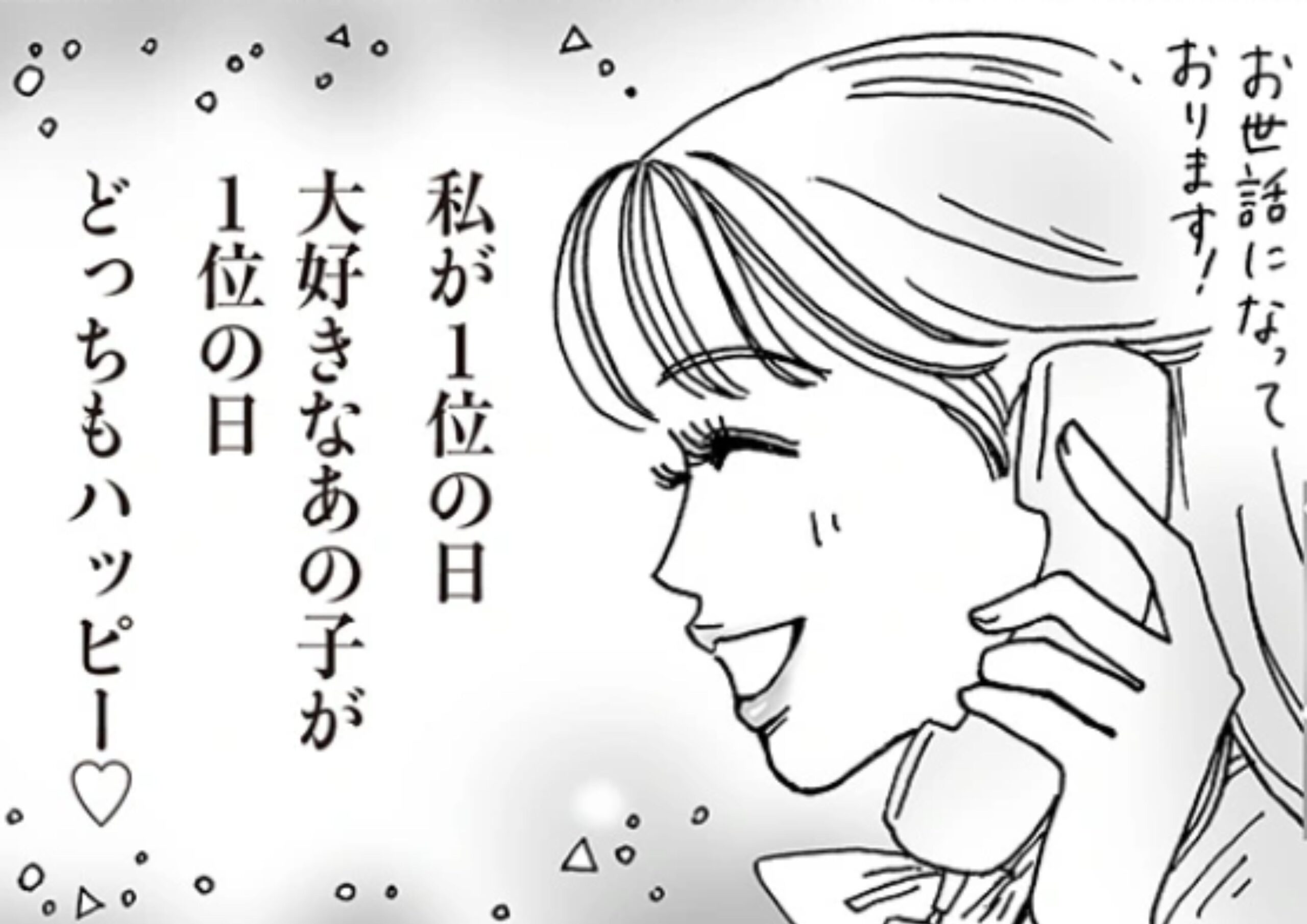 メンタル強め美女白川さん_アイキャッチ (3)