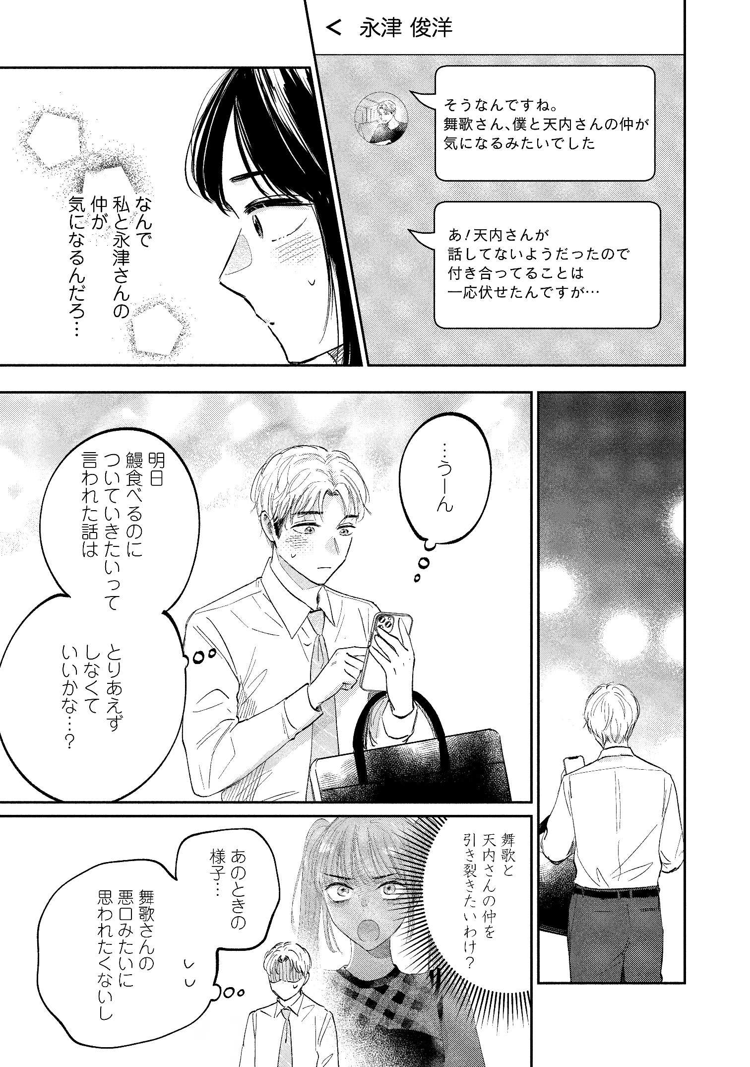 Re-300dpi_ページ_05