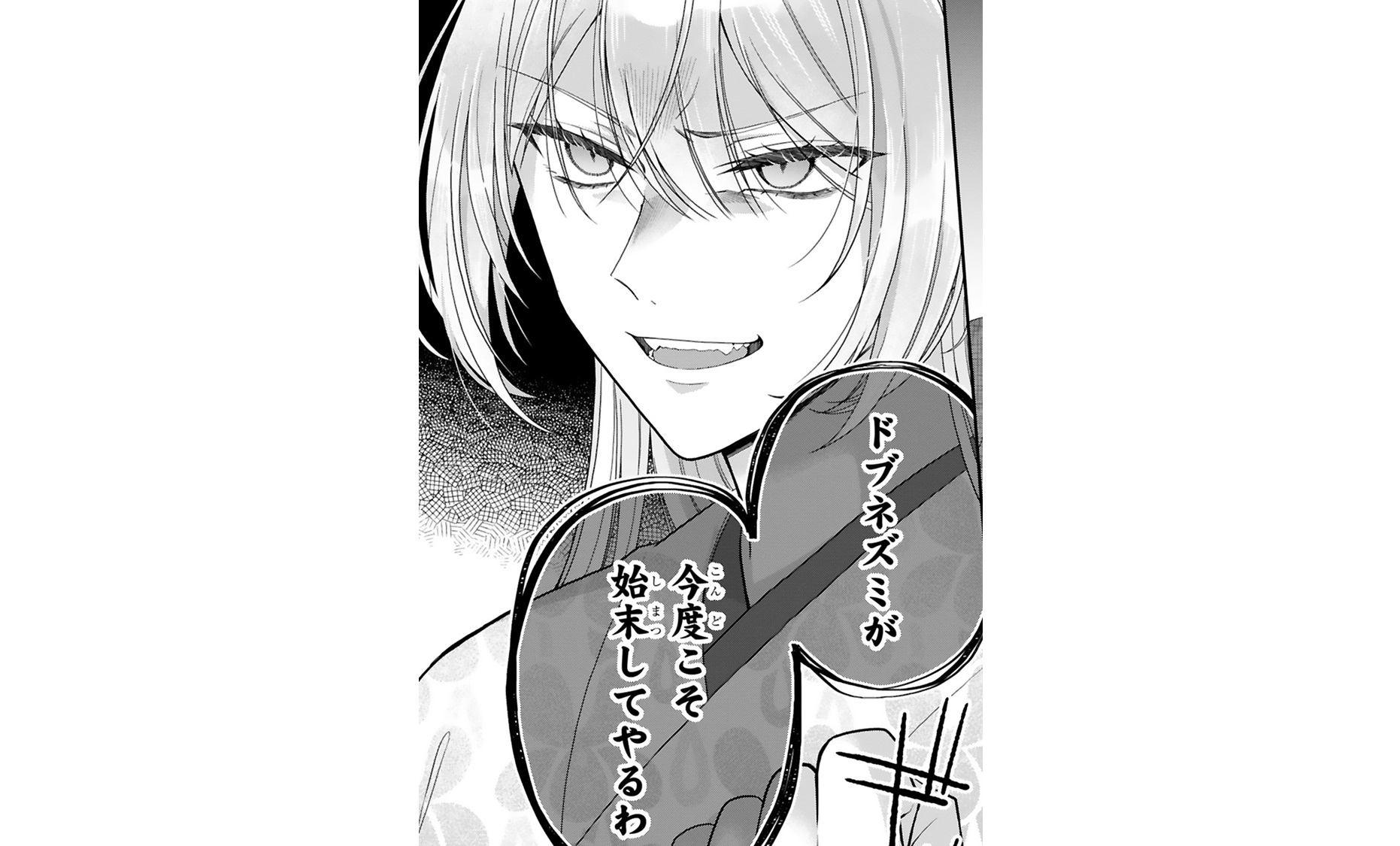 龍の巫女の嫁入り_TOP_21