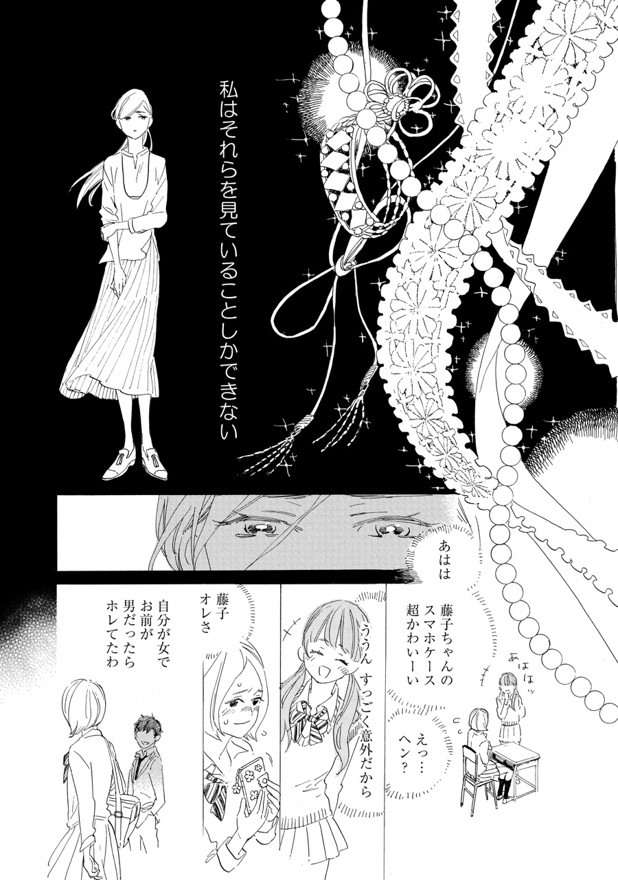 やわ男とカタ子