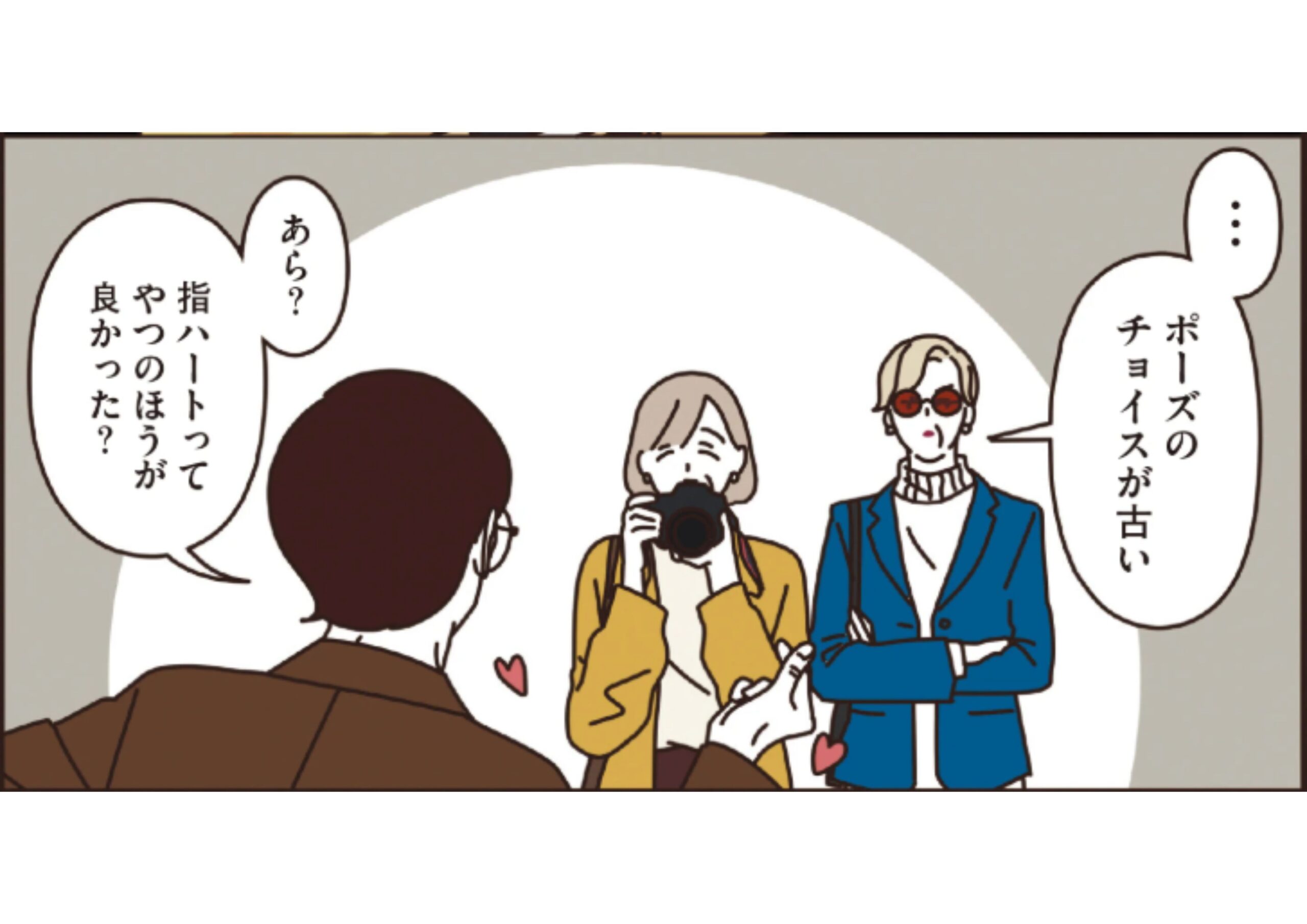 マダムたちのルームシェア_アイキャッチ【#17】_1