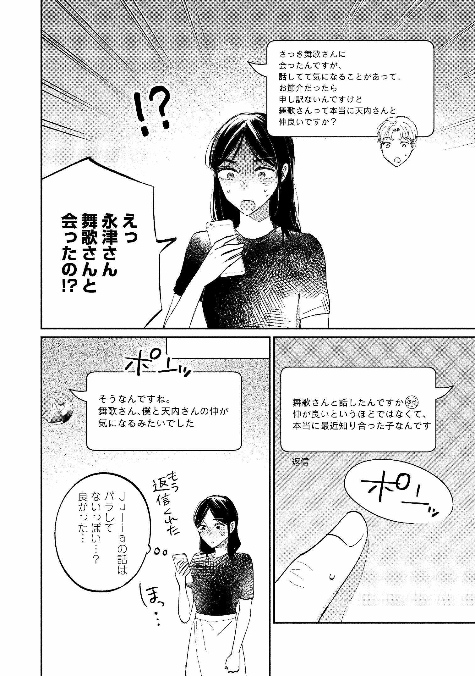 Re-300dpi_ページ_04
