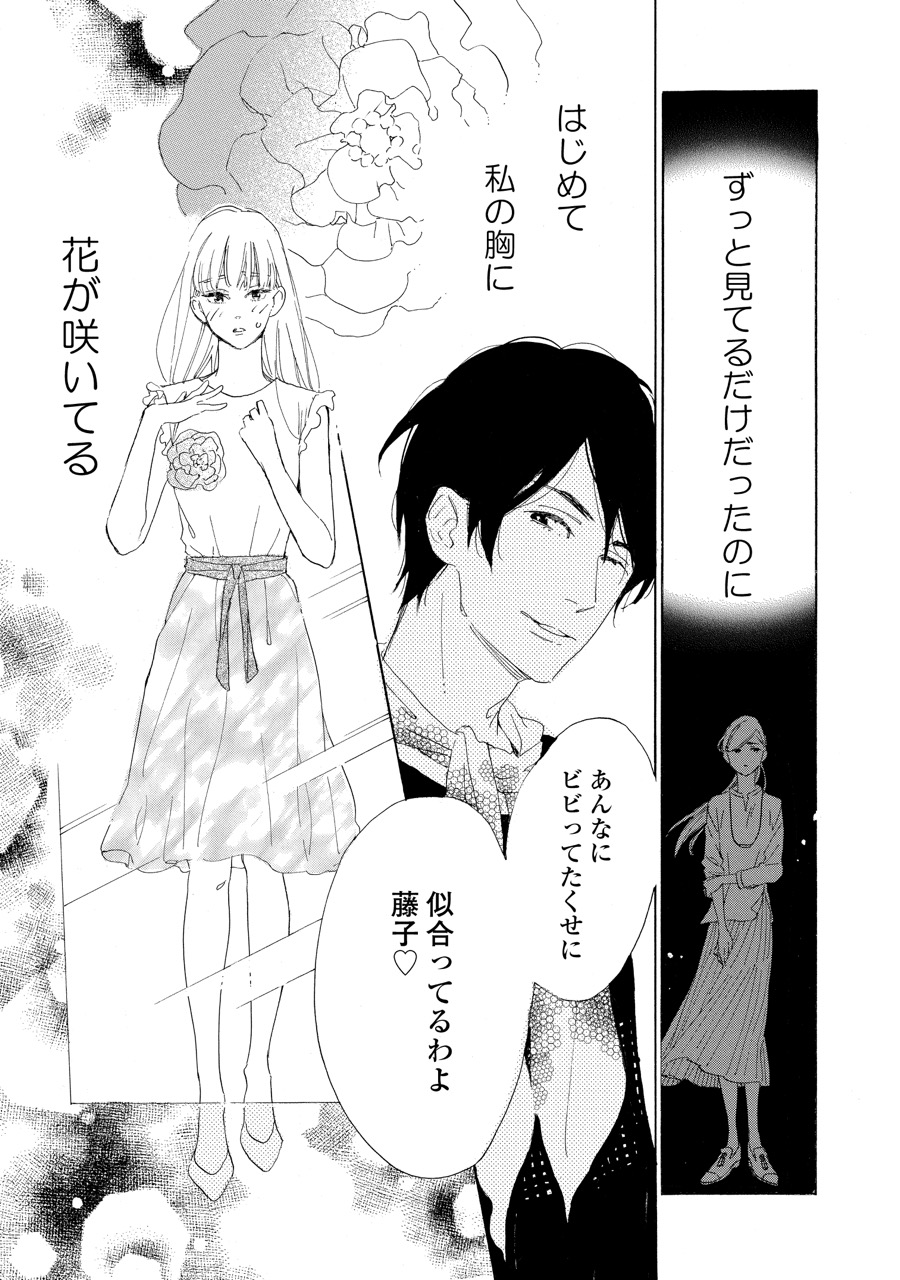 やわ男とカタ子