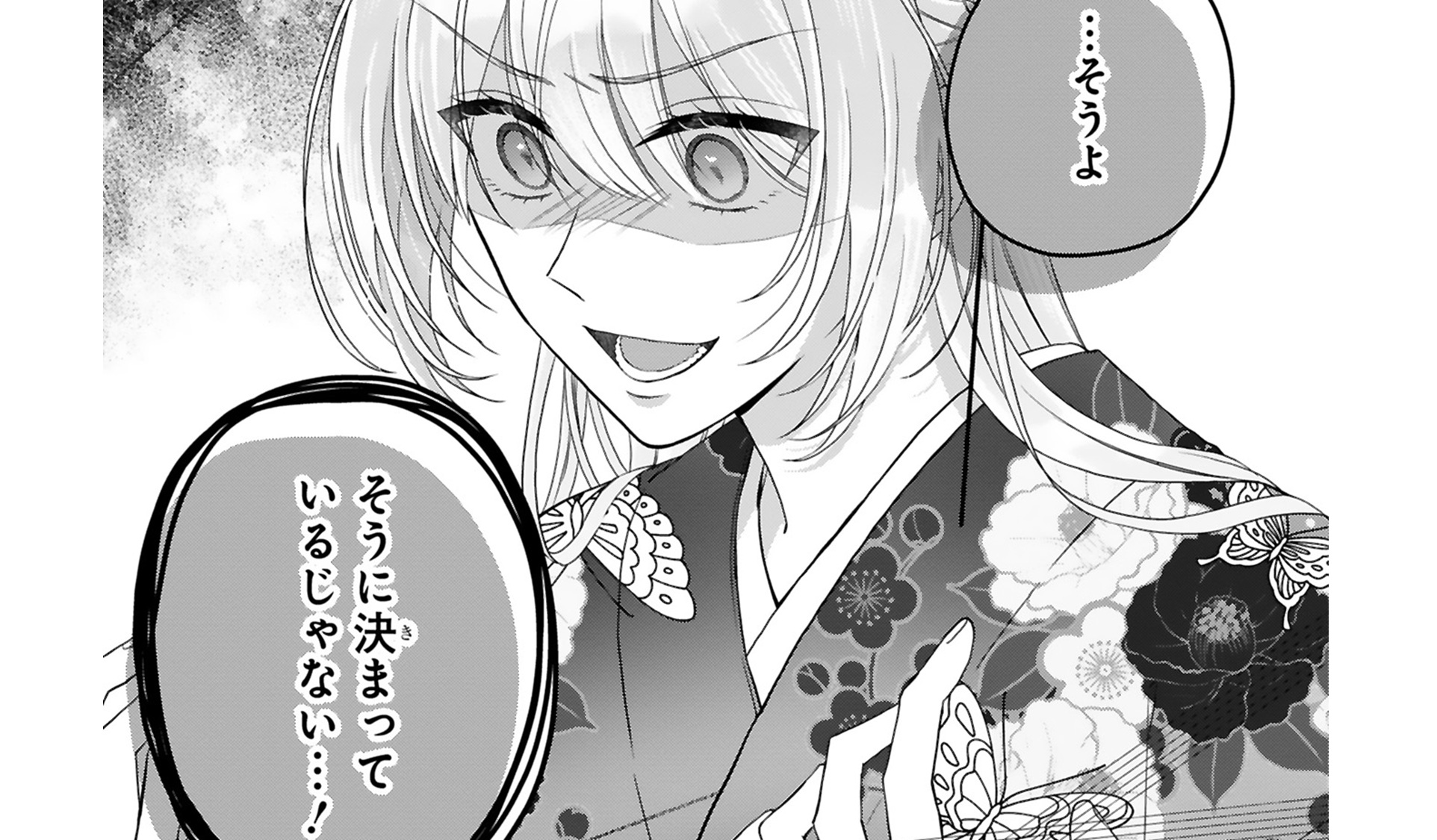 龍の巫女の嫁入り_TOP_16
